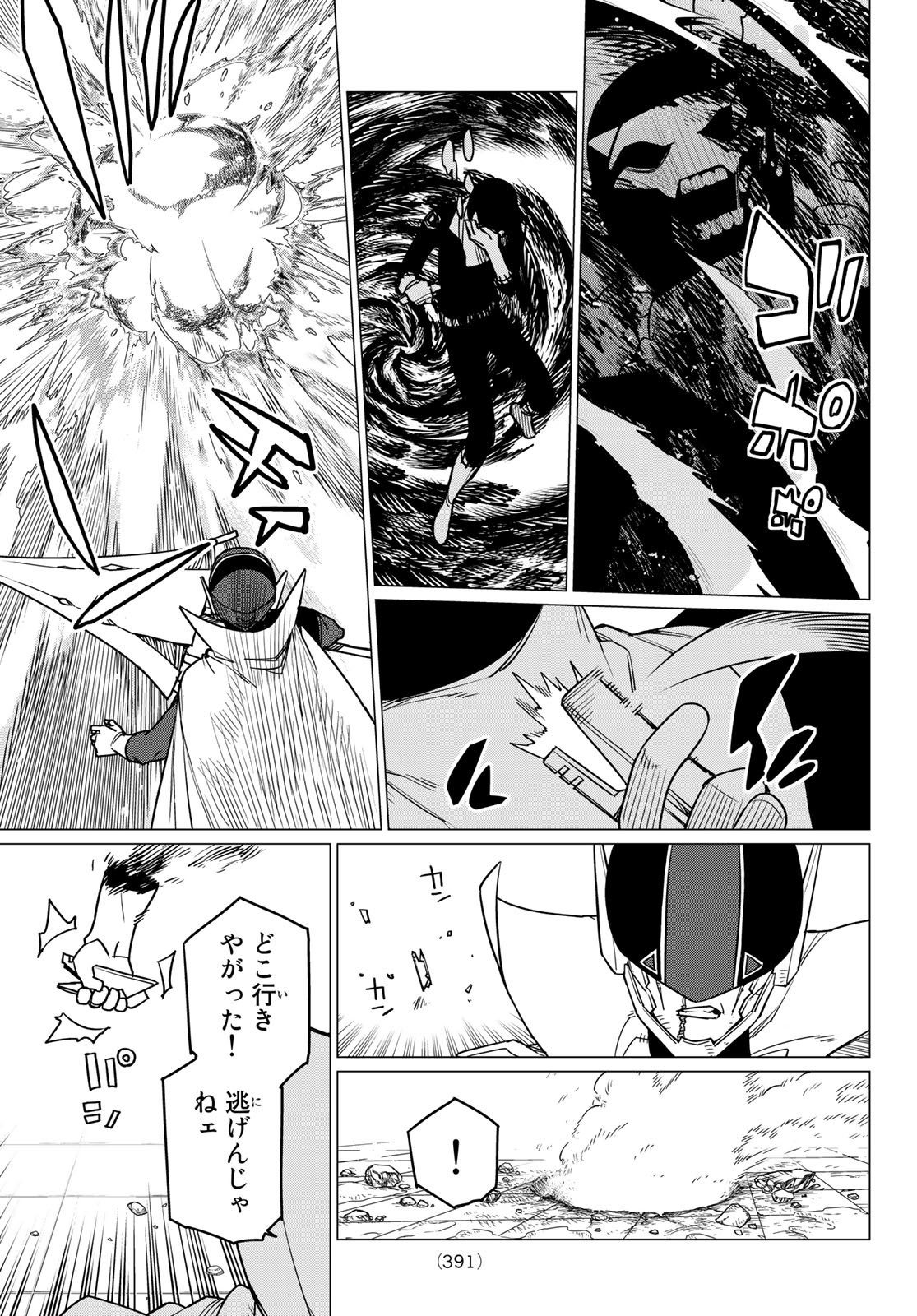 Sentai Daishikkaku Chap 50 - Next Chap 51