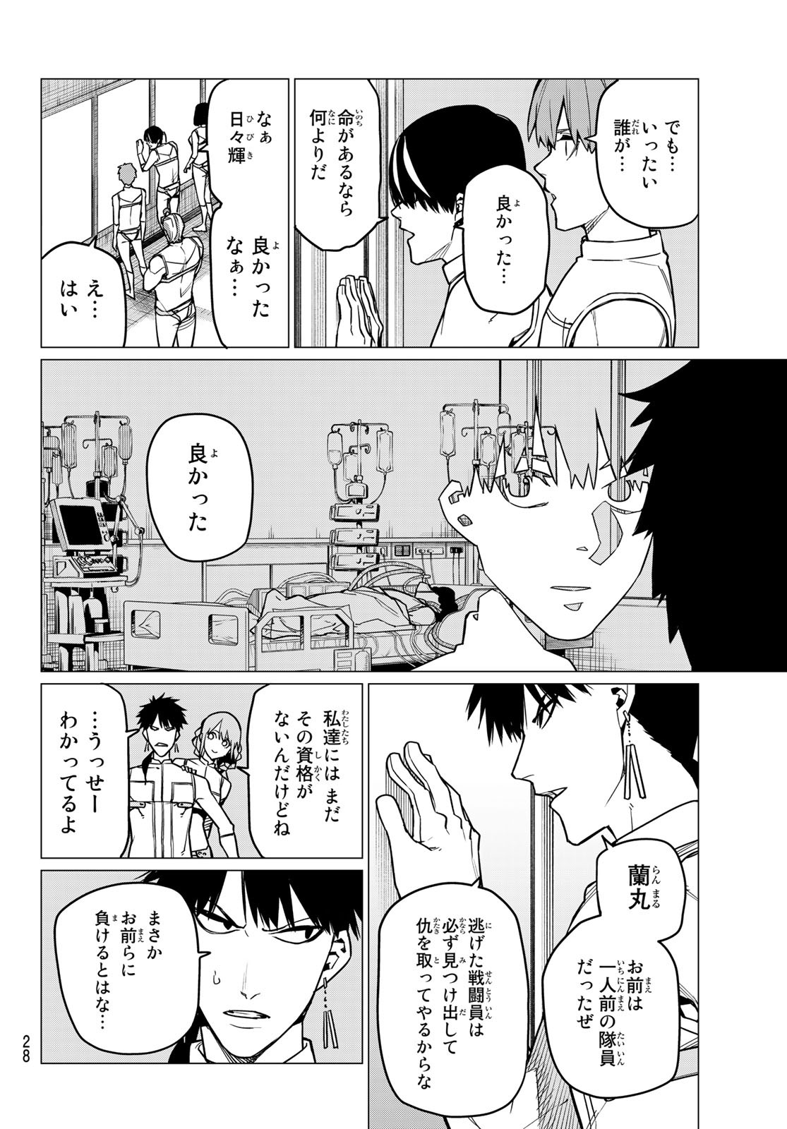 Sentai Daishikkaku Chap 51 - Next Chap 52