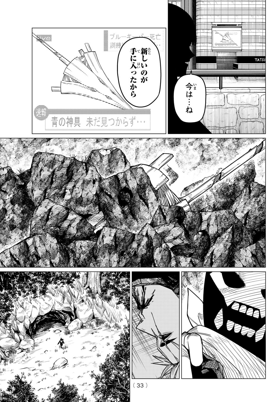 Sentai Daishikkaku Chap 51 - Next Chap 52