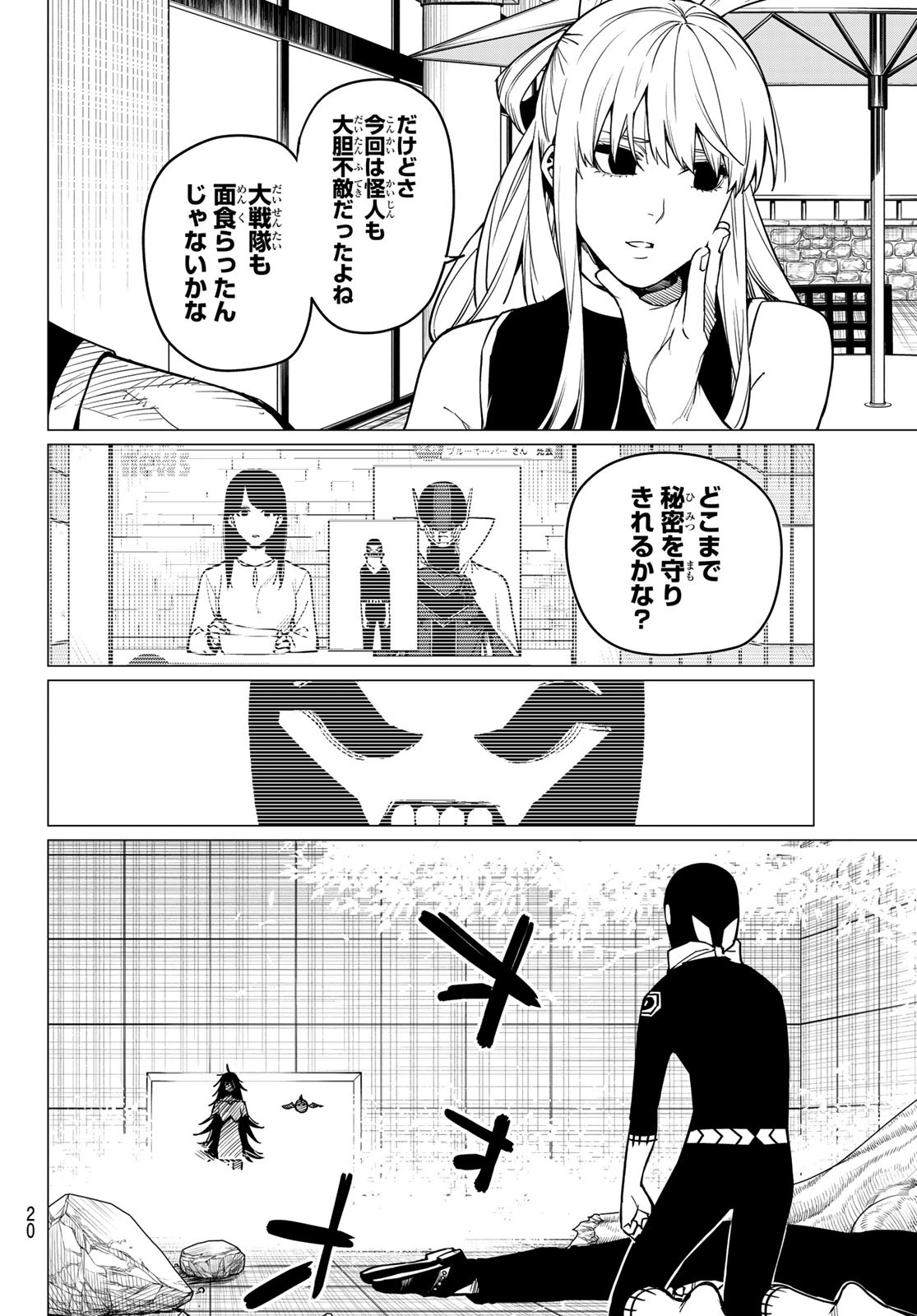 Sentai Daishikkaku Chap 51 - Next Chap 52