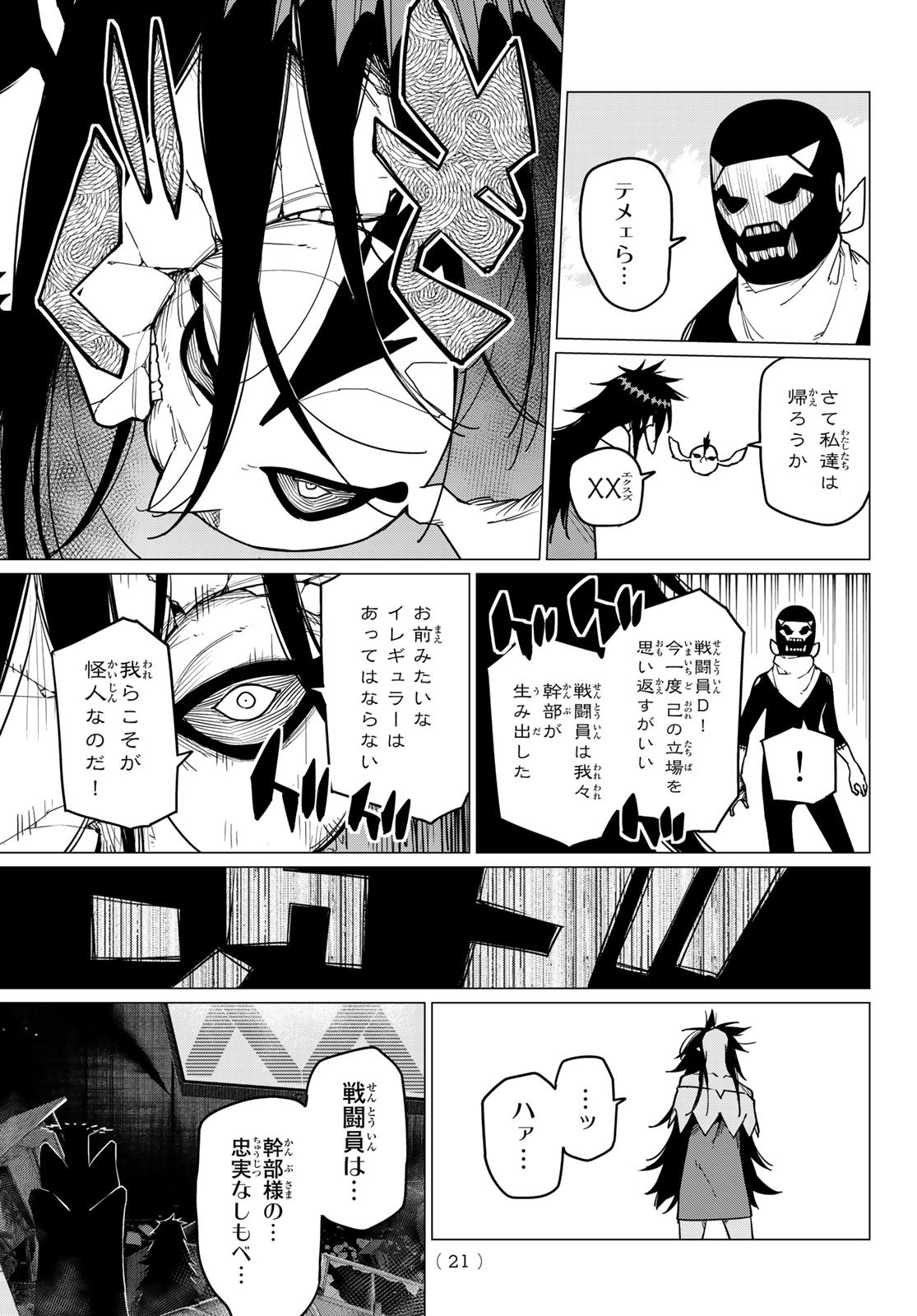 Sentai Daishikkaku Chap 51 - Next Chap 52