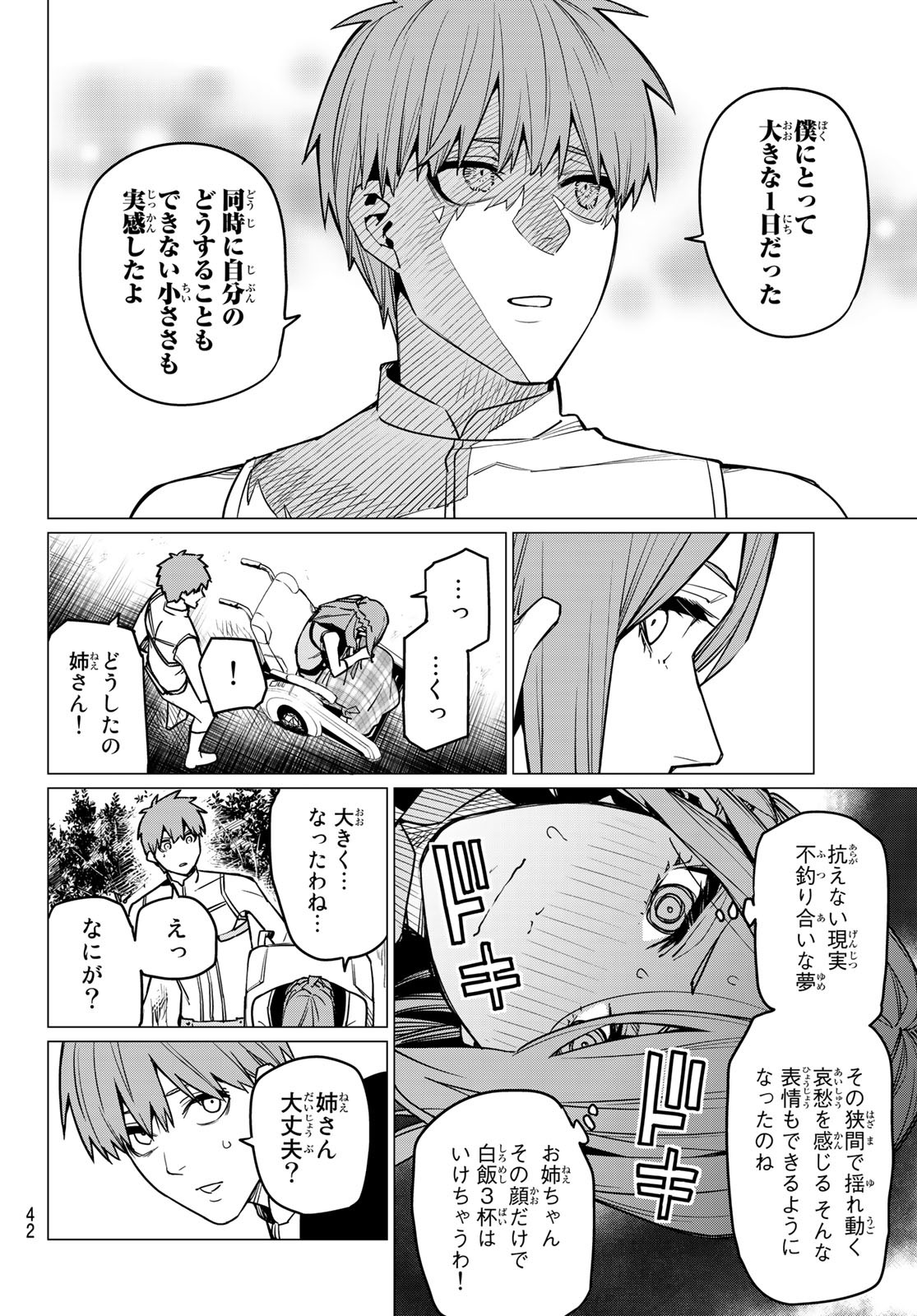 Sentai Daishikkaku Chap 52 - Next Chap 53