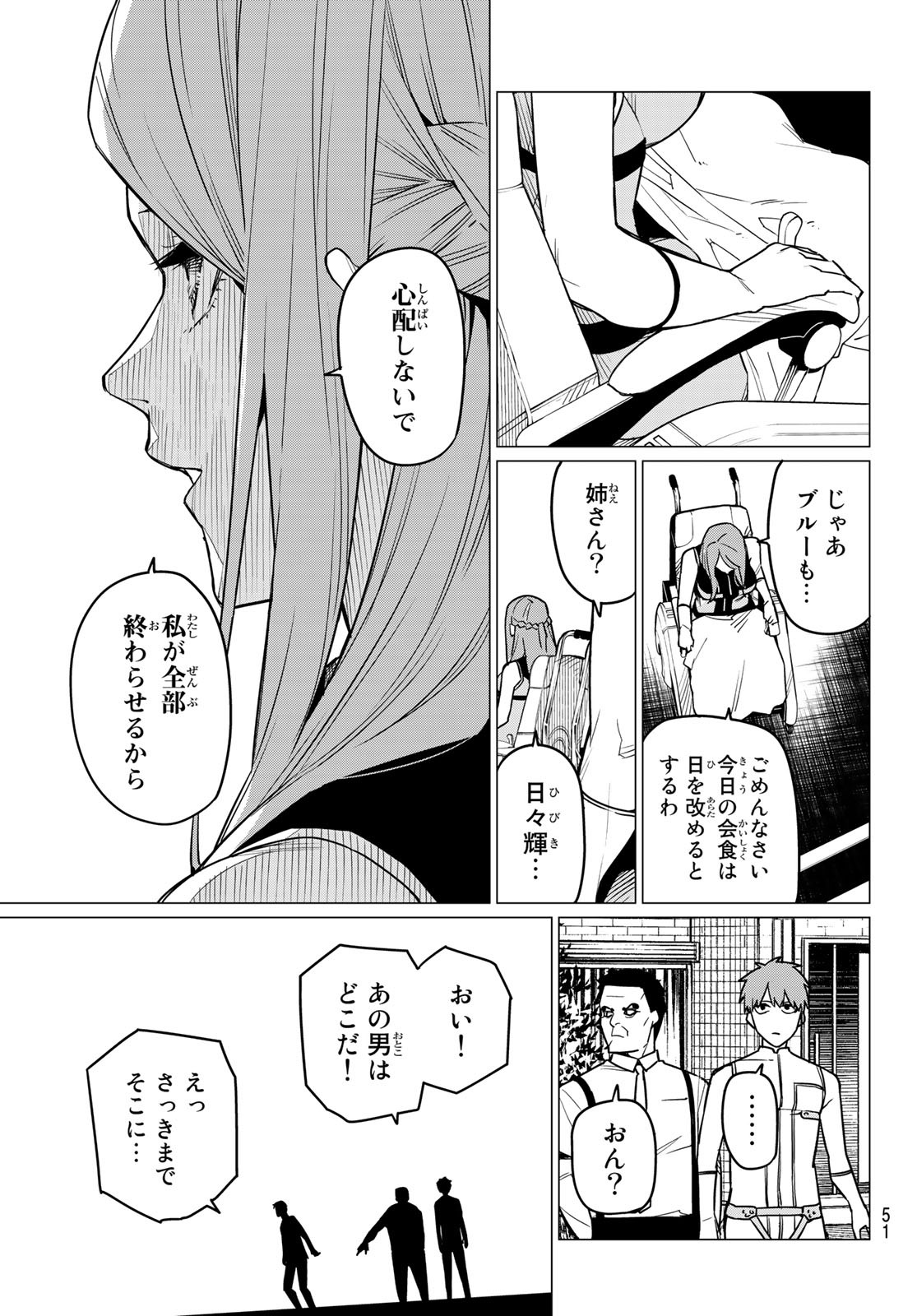 Sentai Daishikkaku Chap 52 - Next Chap 53