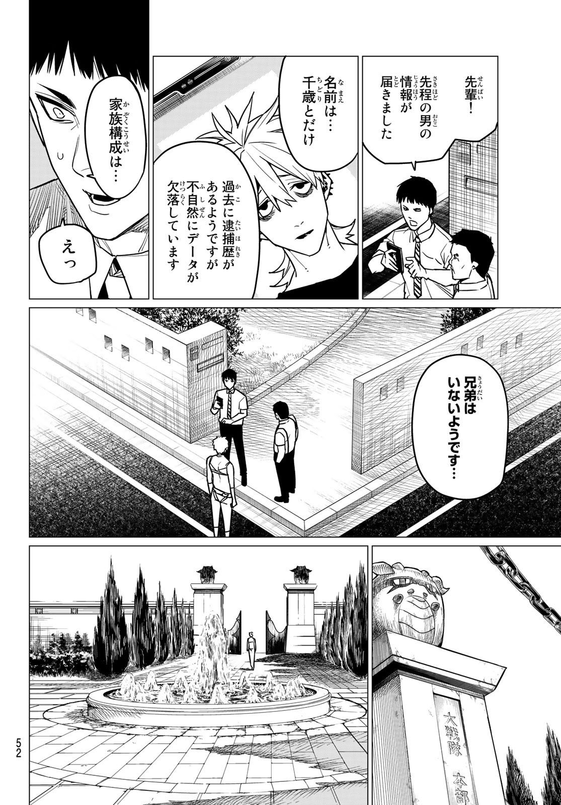 Sentai Daishikkaku Chap 52 - Next Chap 53