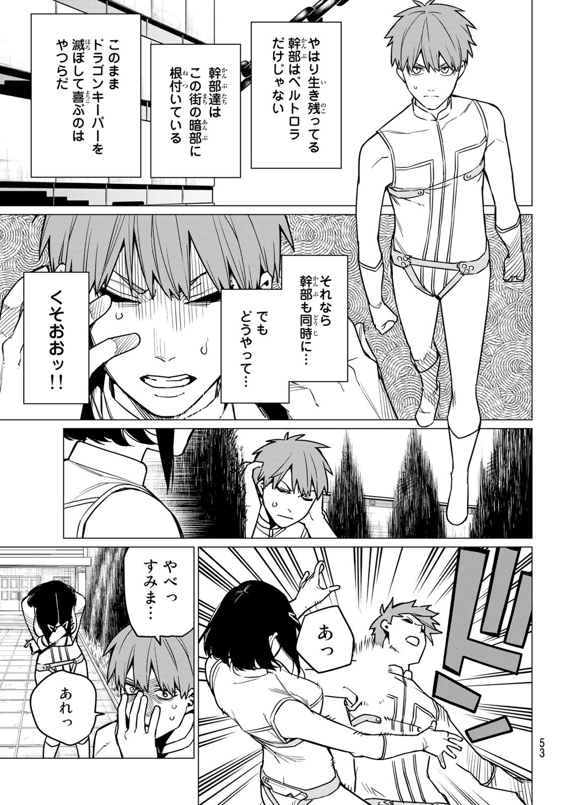 Sentai Daishikkaku Chap 52 - Next Chap 53