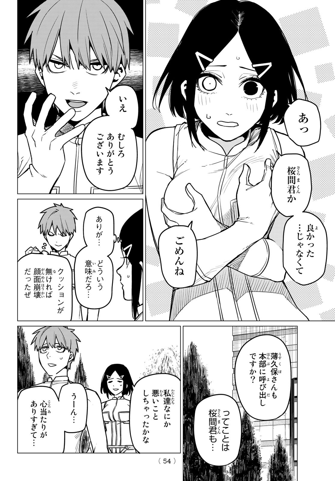 Sentai Daishikkaku Chap 52 - Next Chap 53