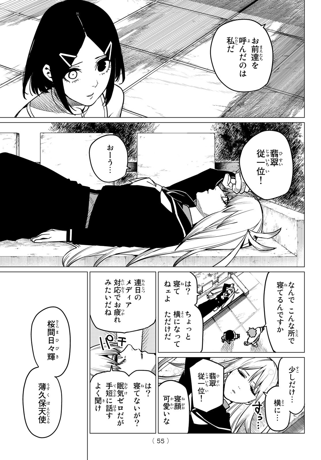 Sentai Daishikkaku Chap 52 - Next Chap 53