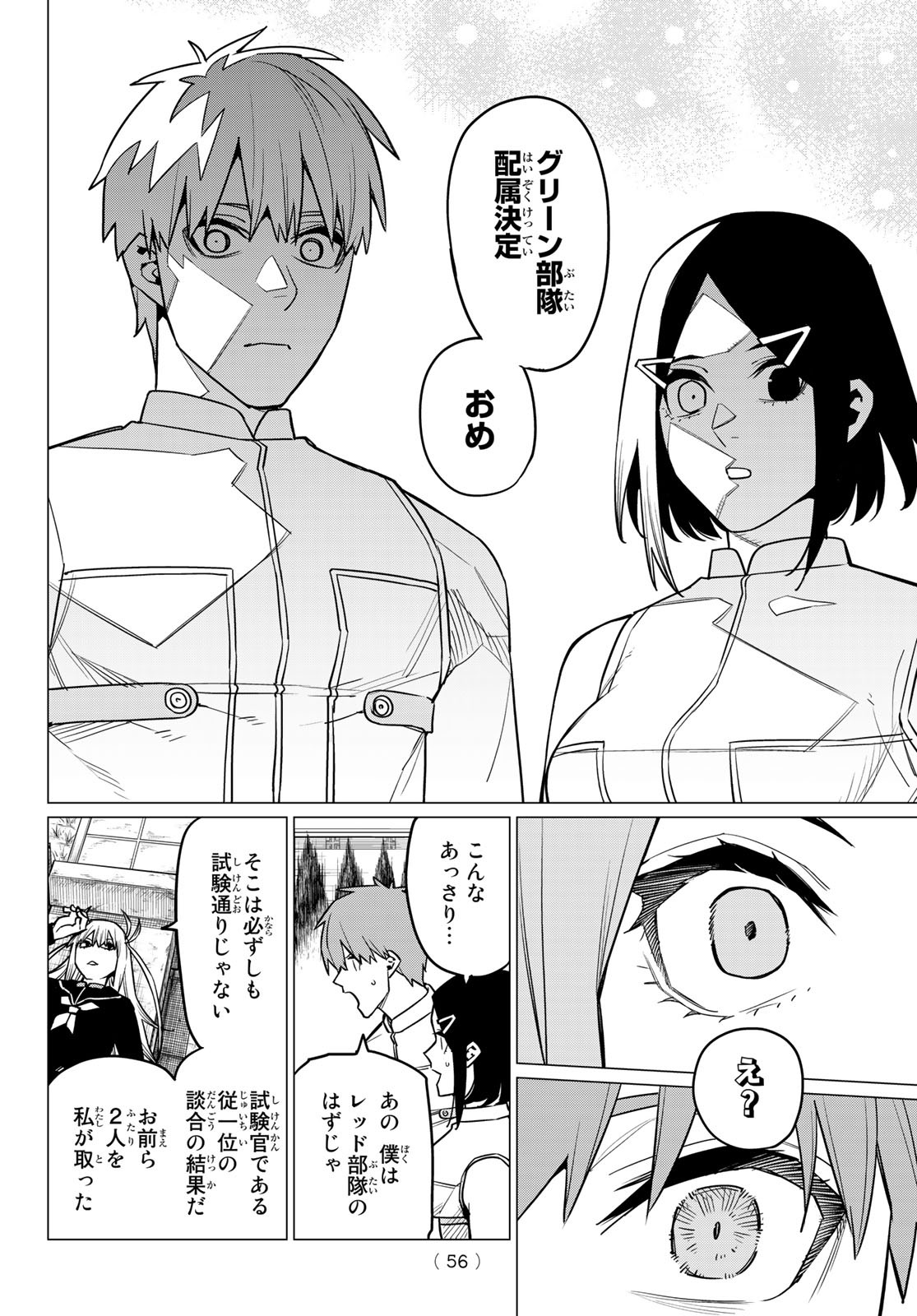 Sentai Daishikkaku Chap 52 - Next Chap 53