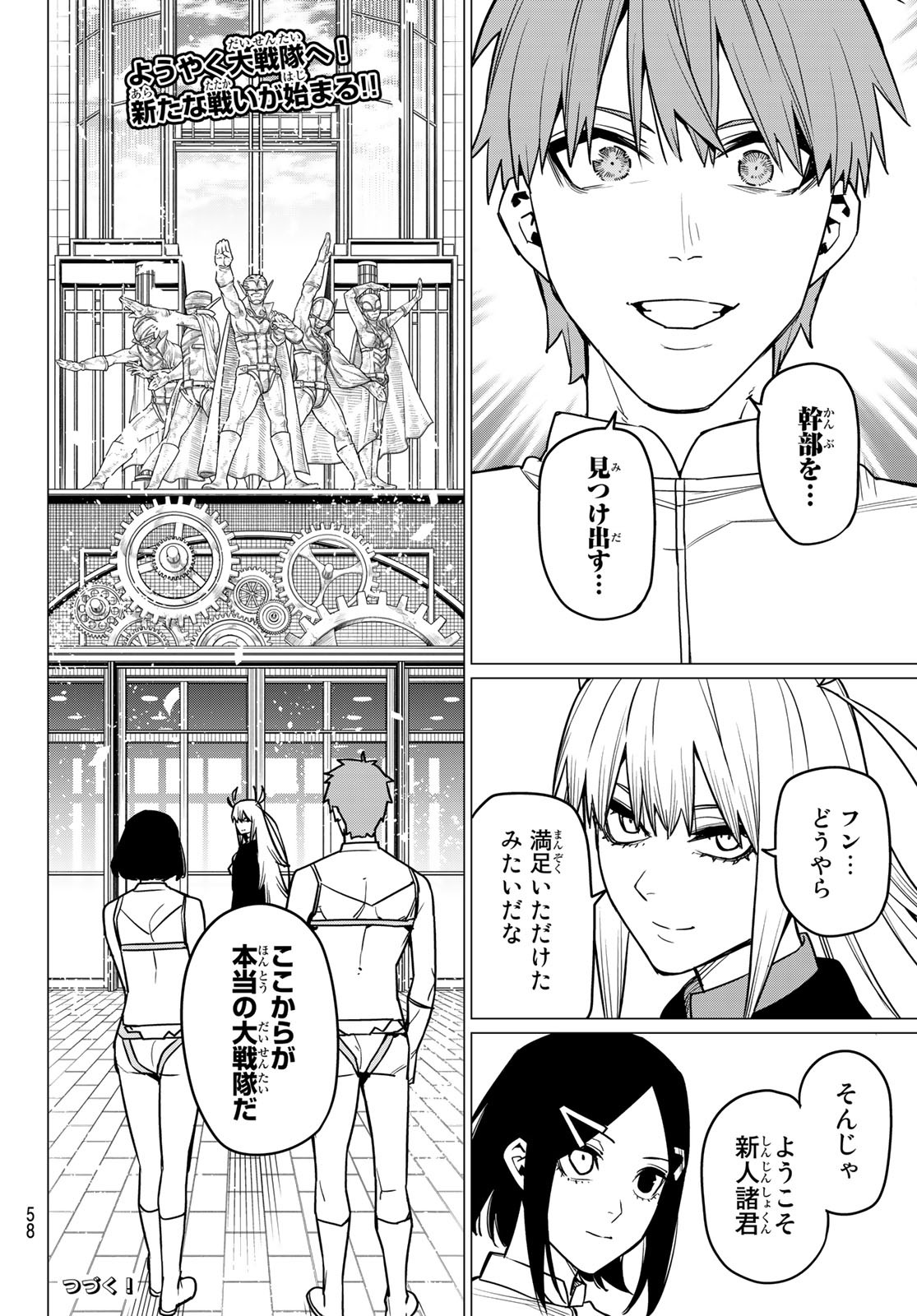 Sentai Daishikkaku Chap 52 - Next Chap 53