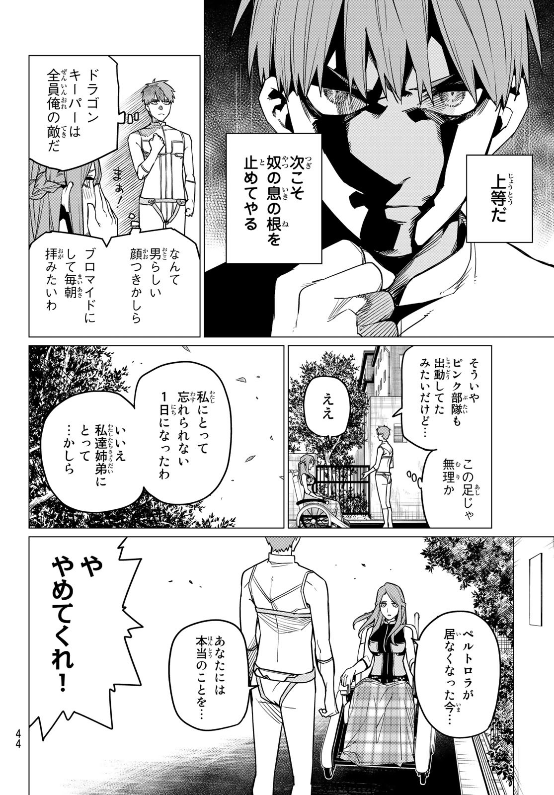 Sentai Daishikkaku Chap 52 - Next Chap 53