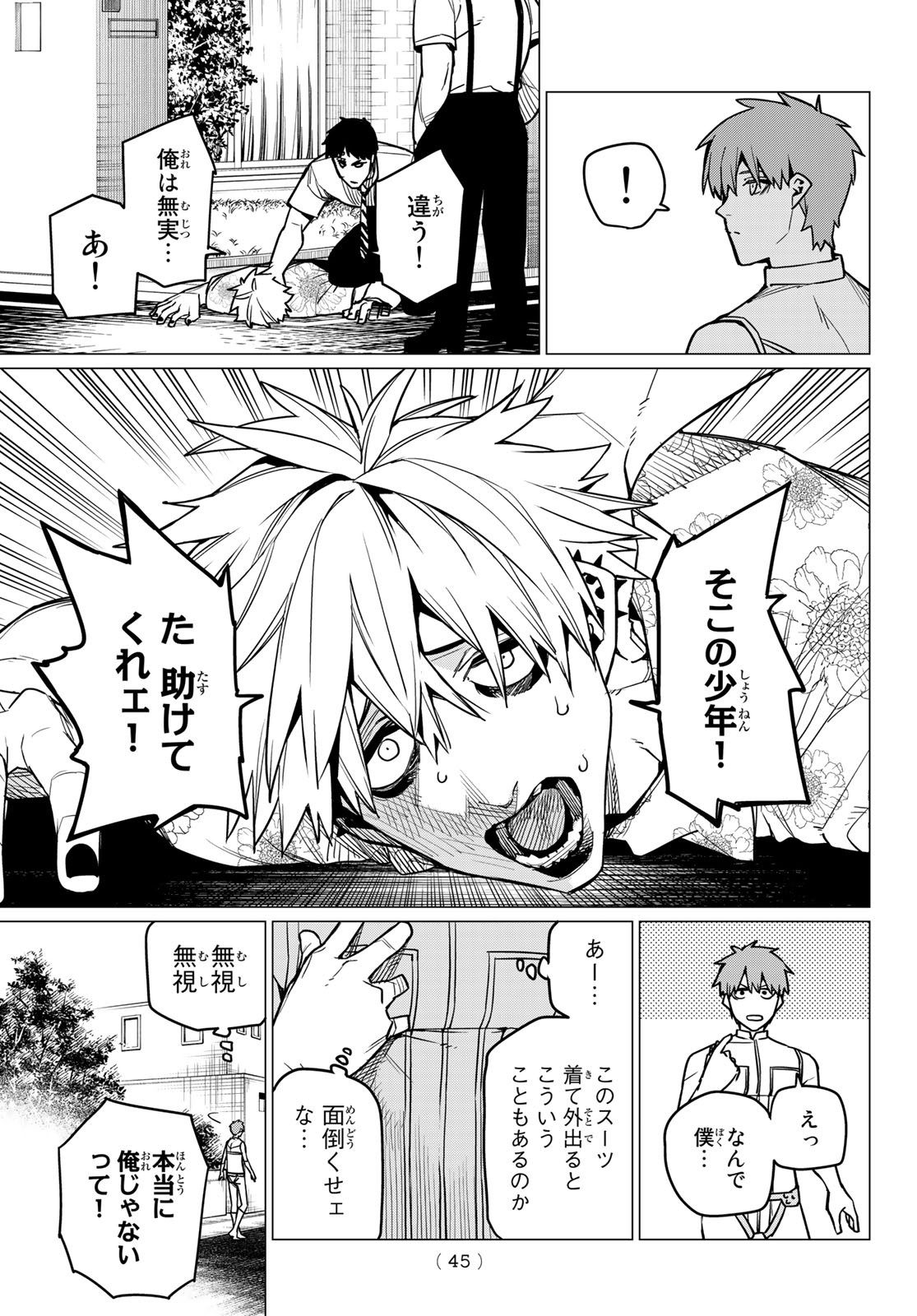 Sentai Daishikkaku Chap 52 - Next Chap 53