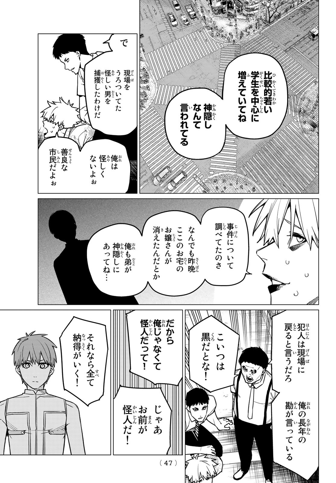 Sentai Daishikkaku Chap 52 - Next Chap 53