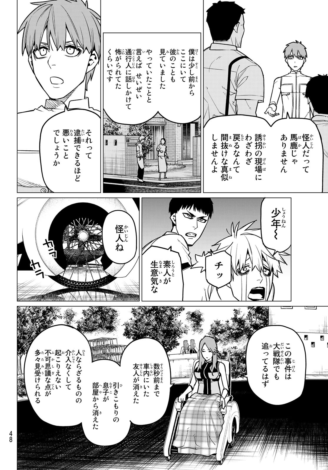 Sentai Daishikkaku Chap 52 - Next Chap 53