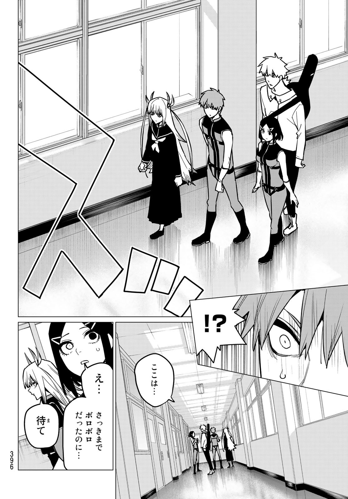 Sentai Daishikkaku Chap 55 - Next Chap 56