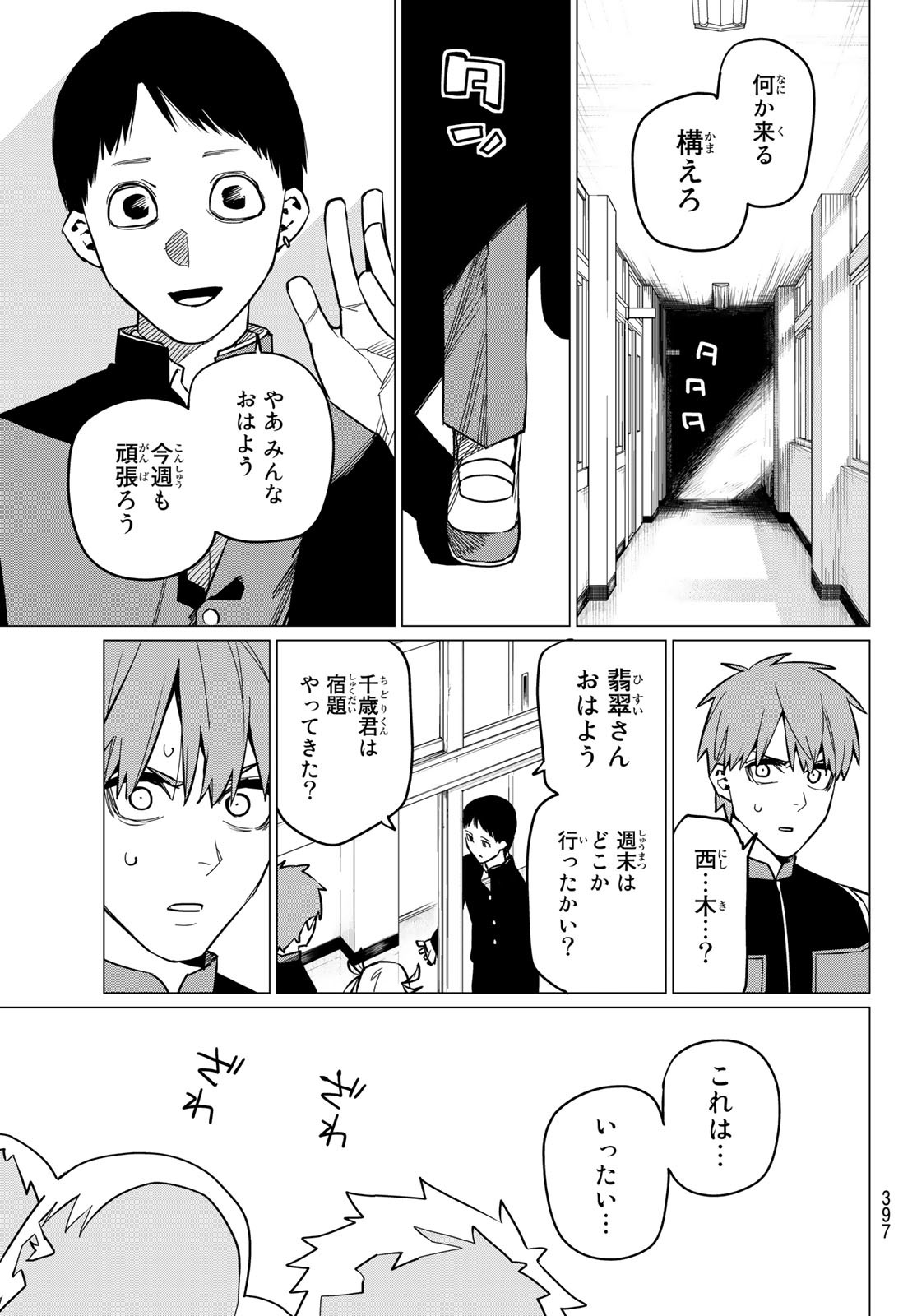 Sentai Daishikkaku Chap 55 - Next Chap 56