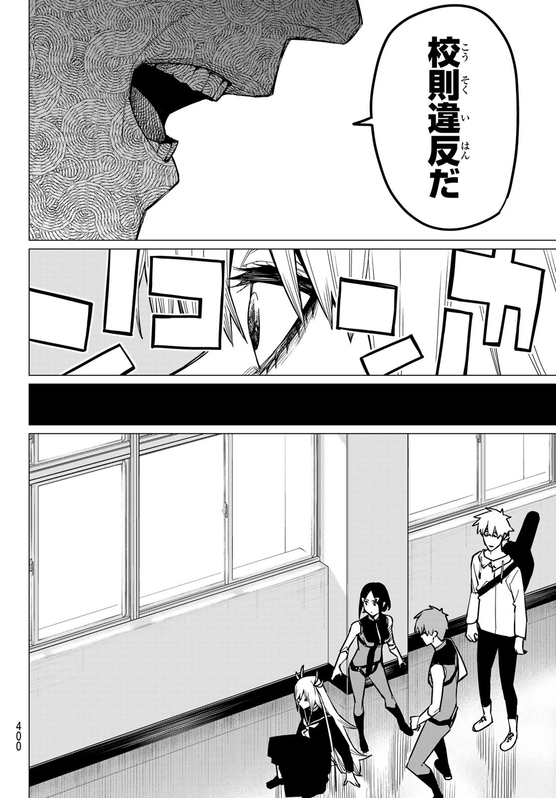 Sentai Daishikkaku Chap 55 - Next Chap 56