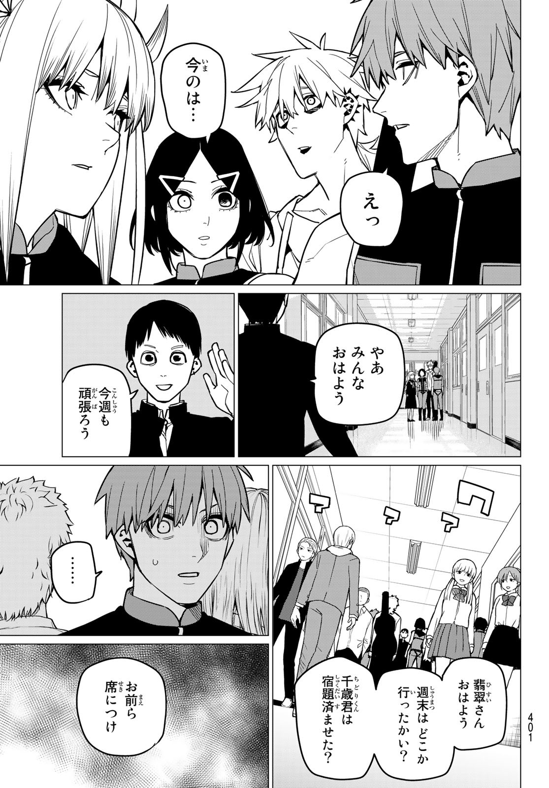 Sentai Daishikkaku Chap 55 - Next Chap 56