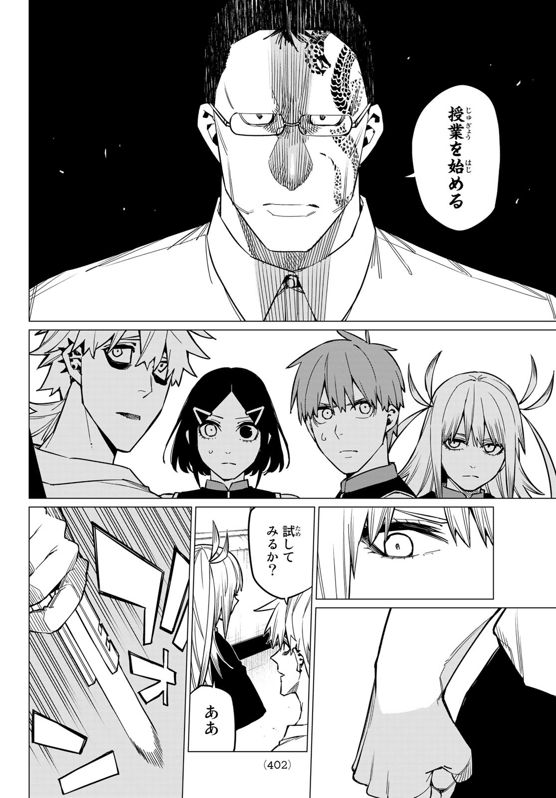 Sentai Daishikkaku Chap 55 - Next Chap 56