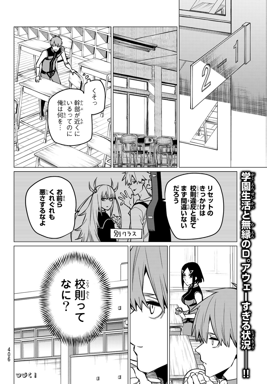 Sentai Daishikkaku Chap 55 - Next Chap 56