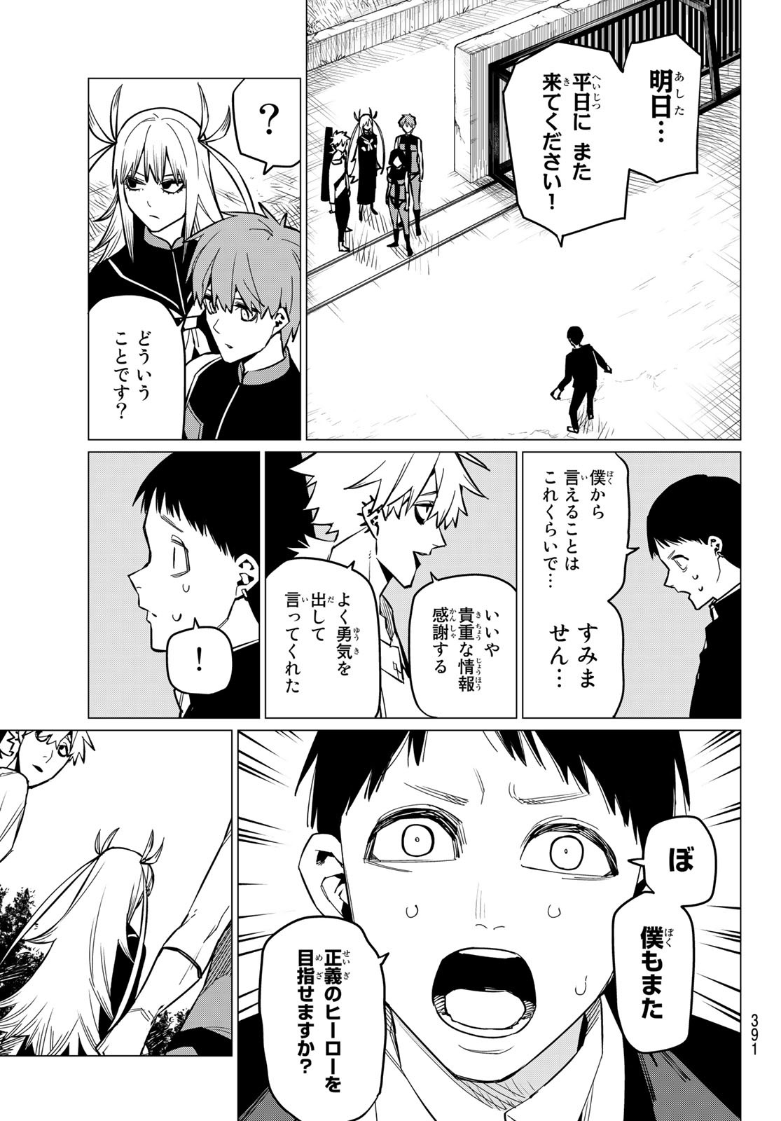 Sentai Daishikkaku Chap 55 - Next Chap 56