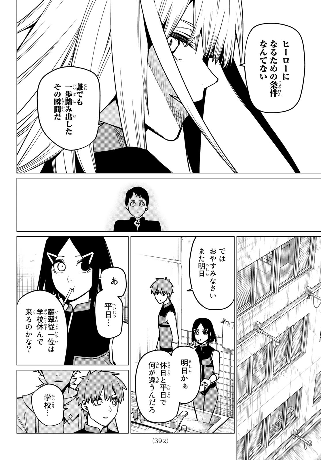 Sentai Daishikkaku Chap 55 - Next Chap 56