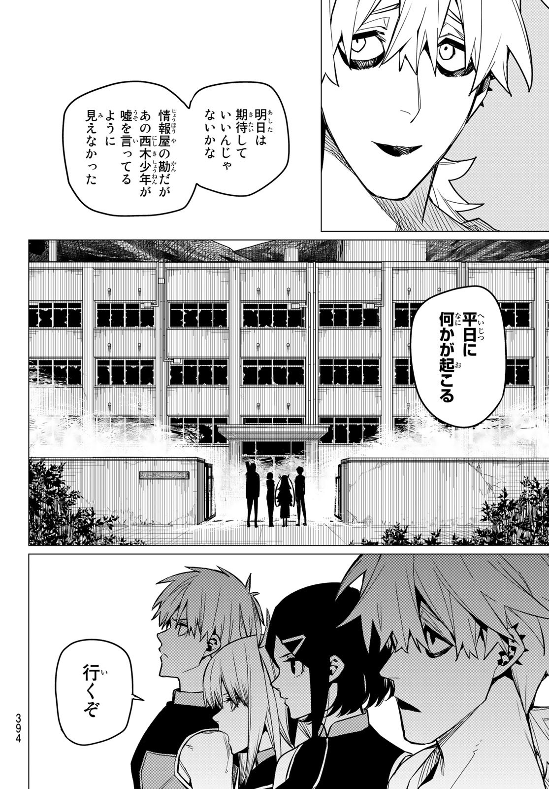 Sentai Daishikkaku Chap 55 - Next Chap 56