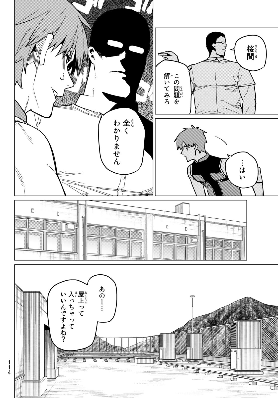 Sentai Daishikkaku Chap 56 - Next Chap 57