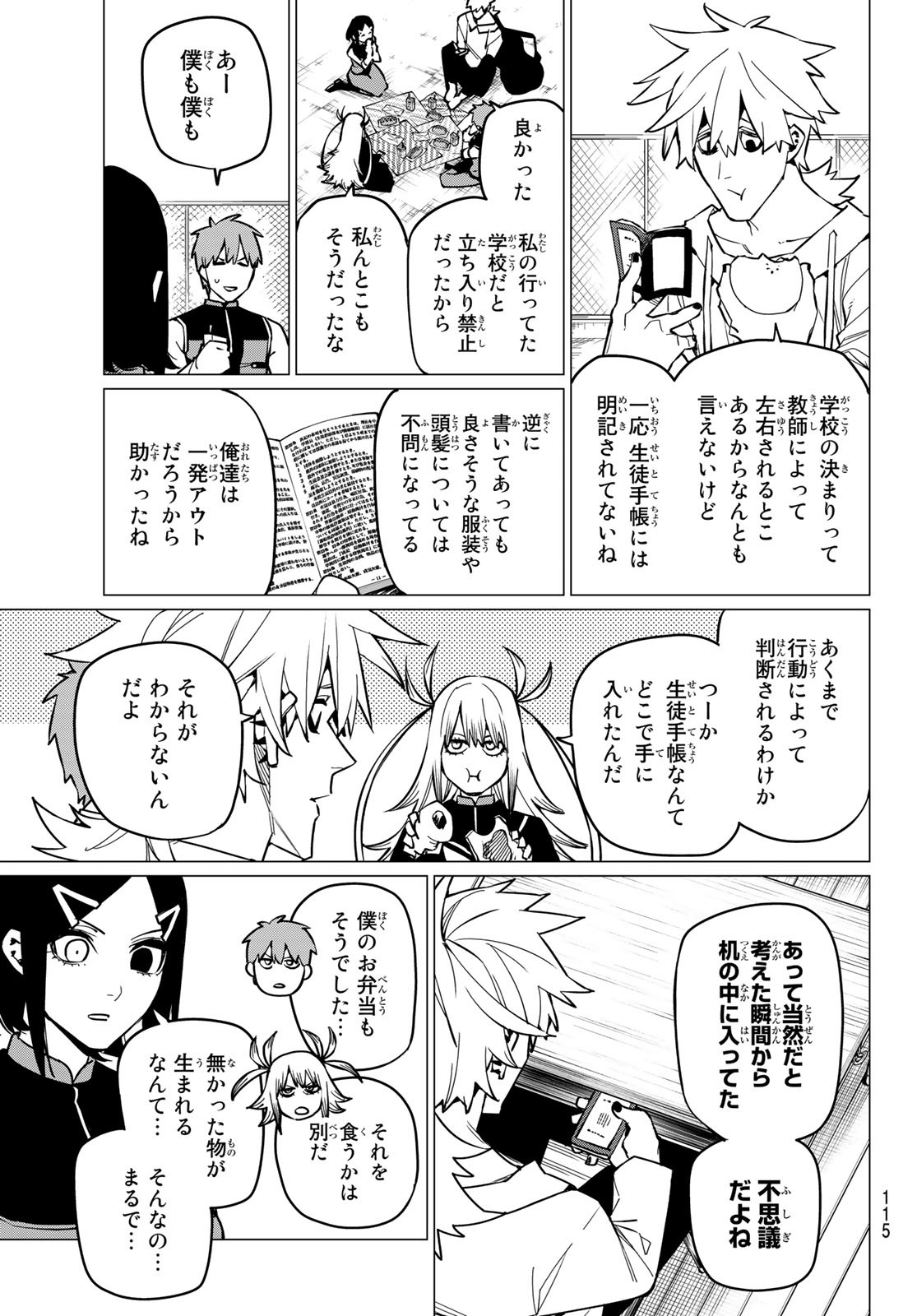 Sentai Daishikkaku Chap 56 - Next Chap 57