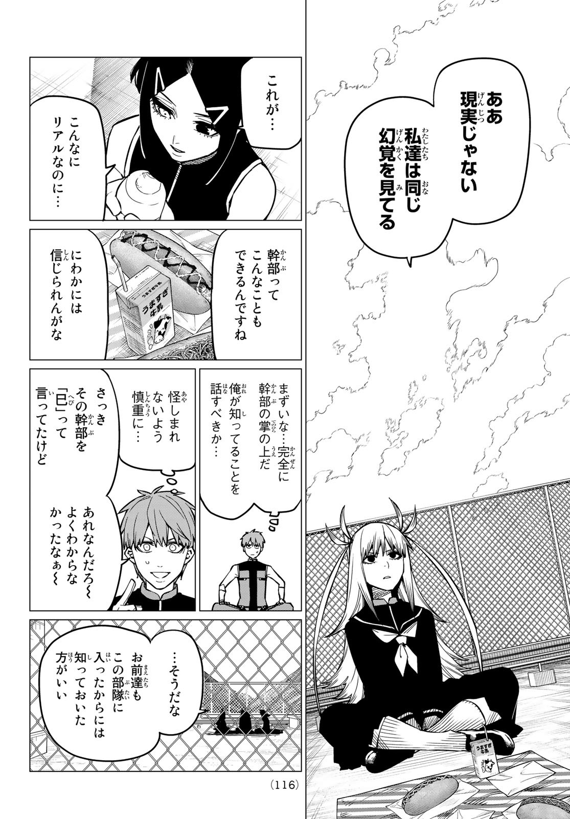 Sentai Daishikkaku Chap 56 - Next Chap 57