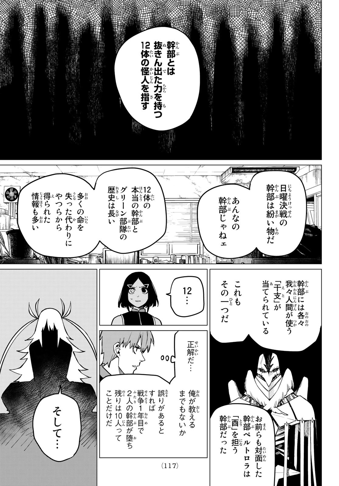 Sentai Daishikkaku Chap 56 - Next Chap 57