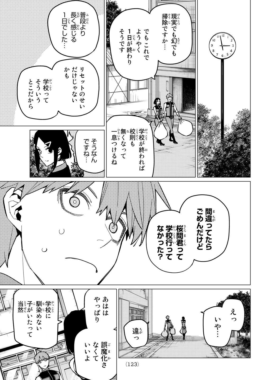 Sentai Daishikkaku Chap 56 - Next Chap 57