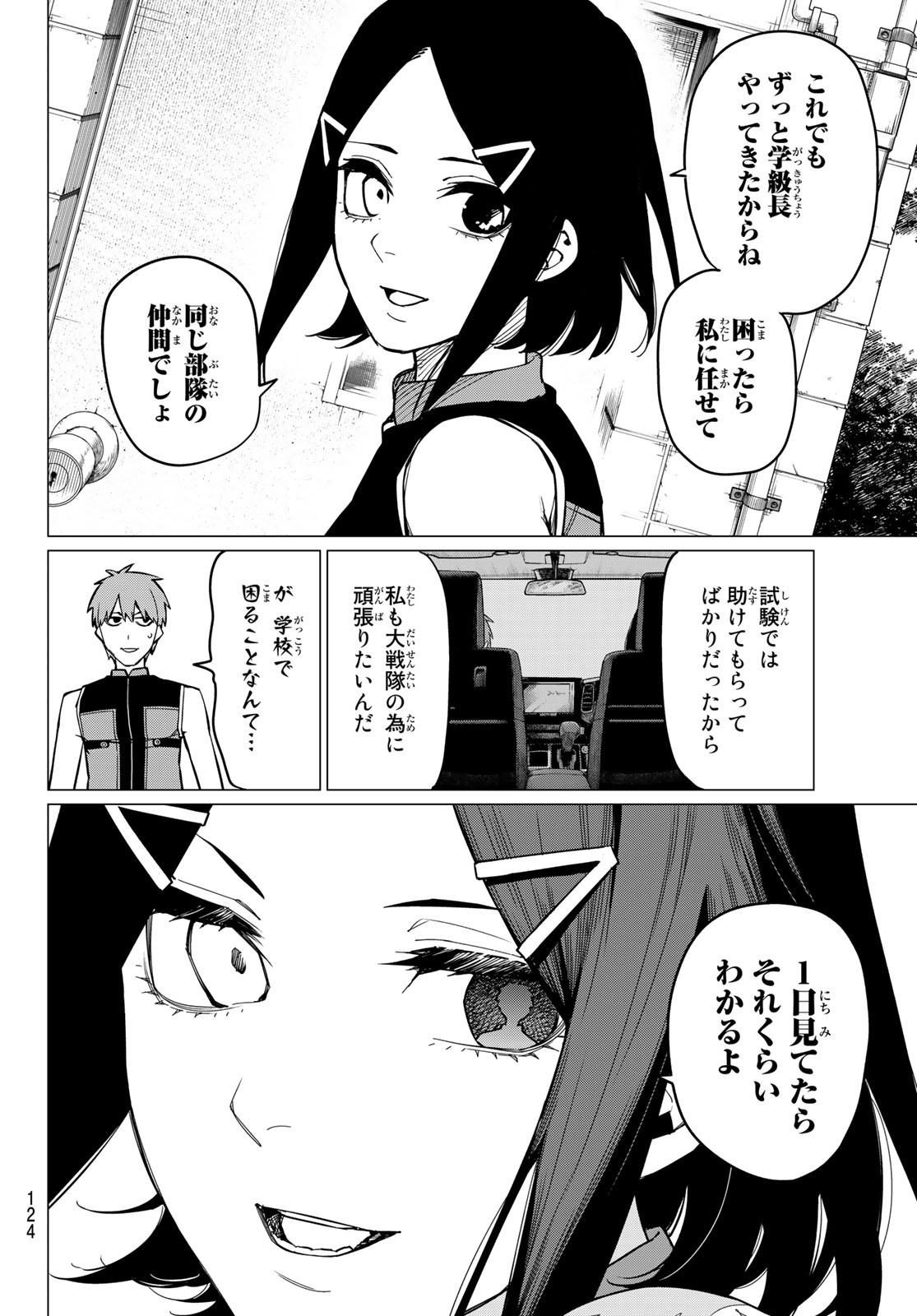Sentai Daishikkaku Chap 56 - Next Chap 57