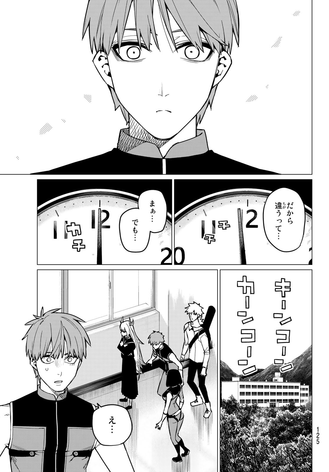 Sentai Daishikkaku Chap 56 - Next Chap 57
