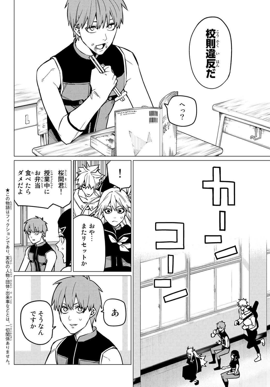 Sentai Daishikkaku Chap 56 - Next Chap 57