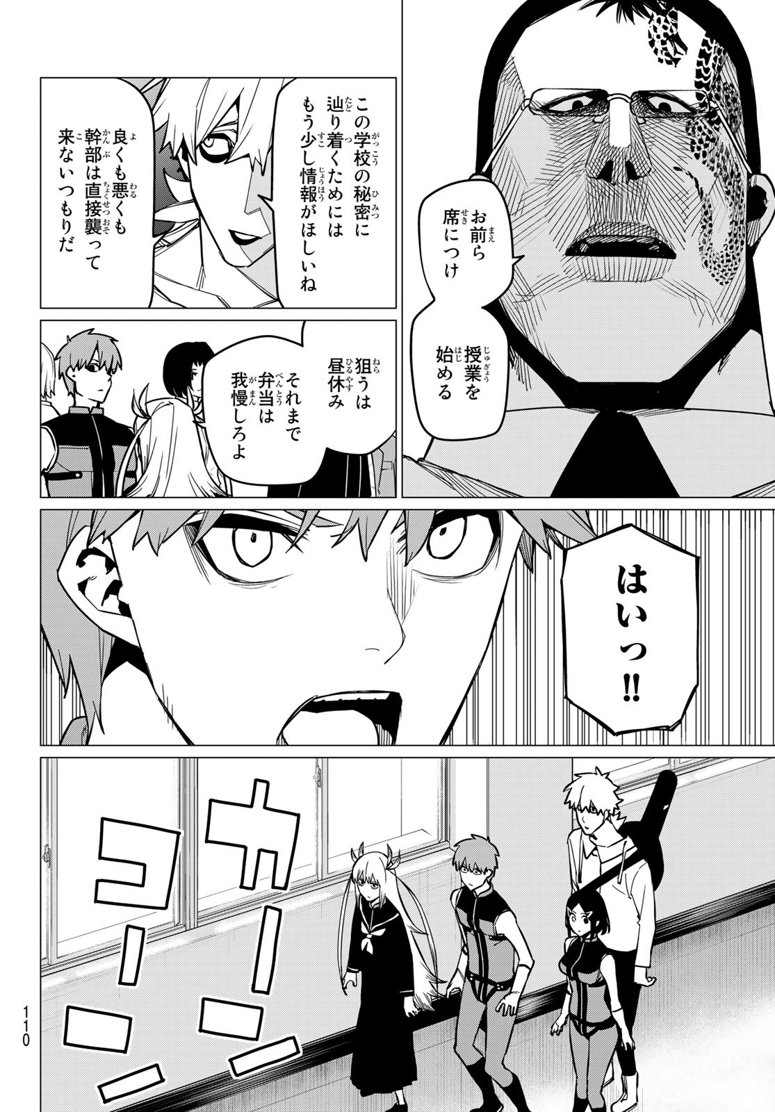 Sentai Daishikkaku Chap 56 - Next Chap 57