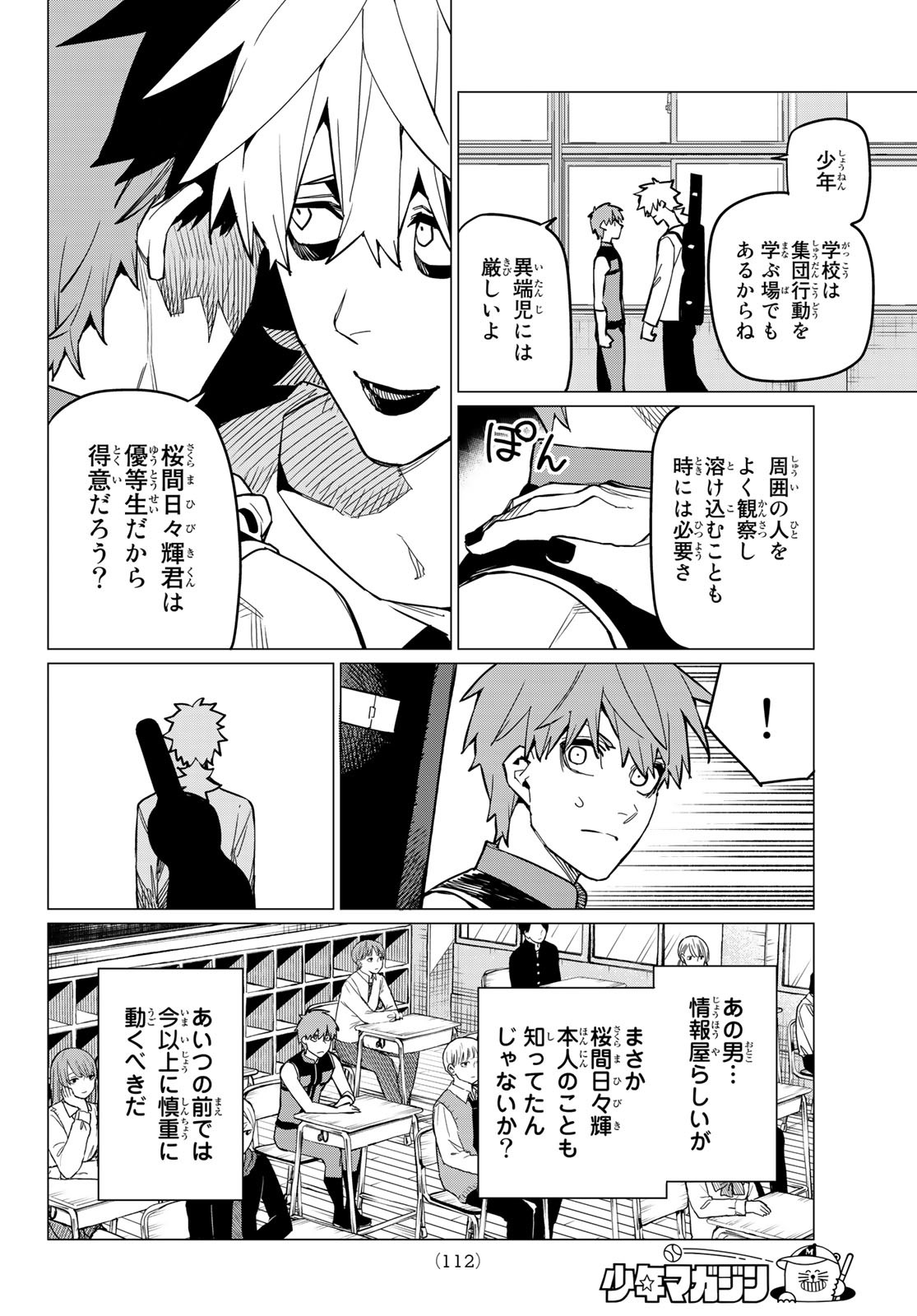 Sentai Daishikkaku Chap 56 - Next Chap 57