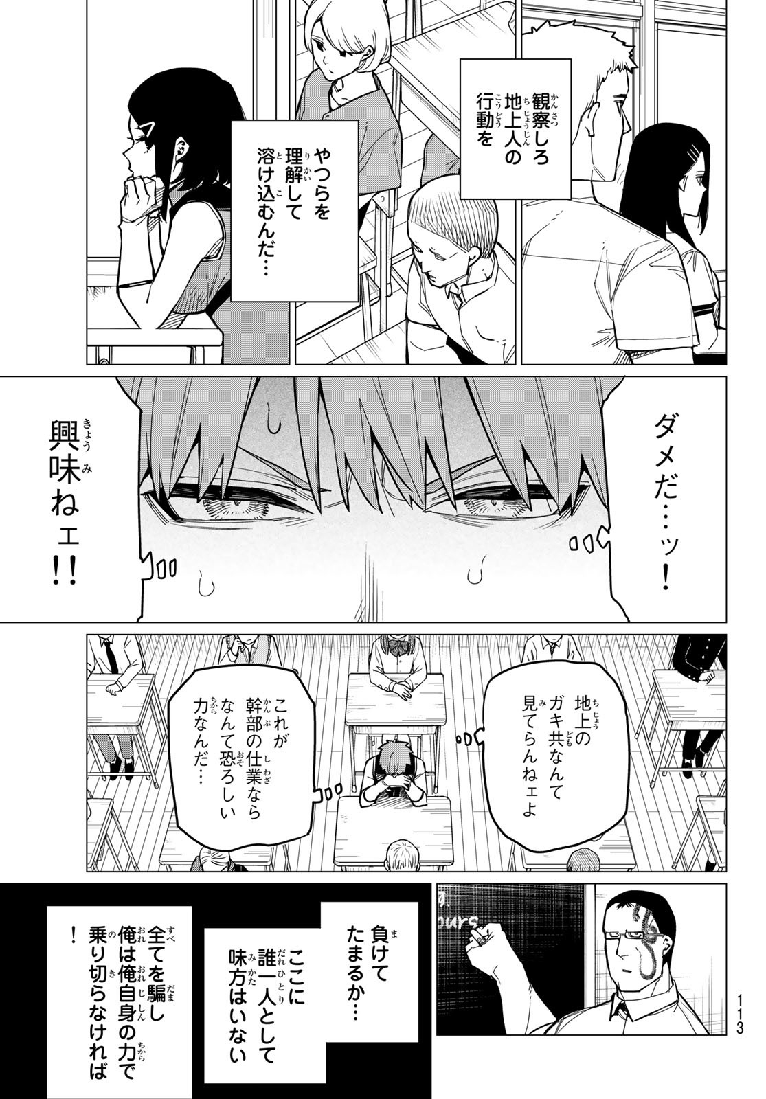 Sentai Daishikkaku Chap 56 - Next Chap 57