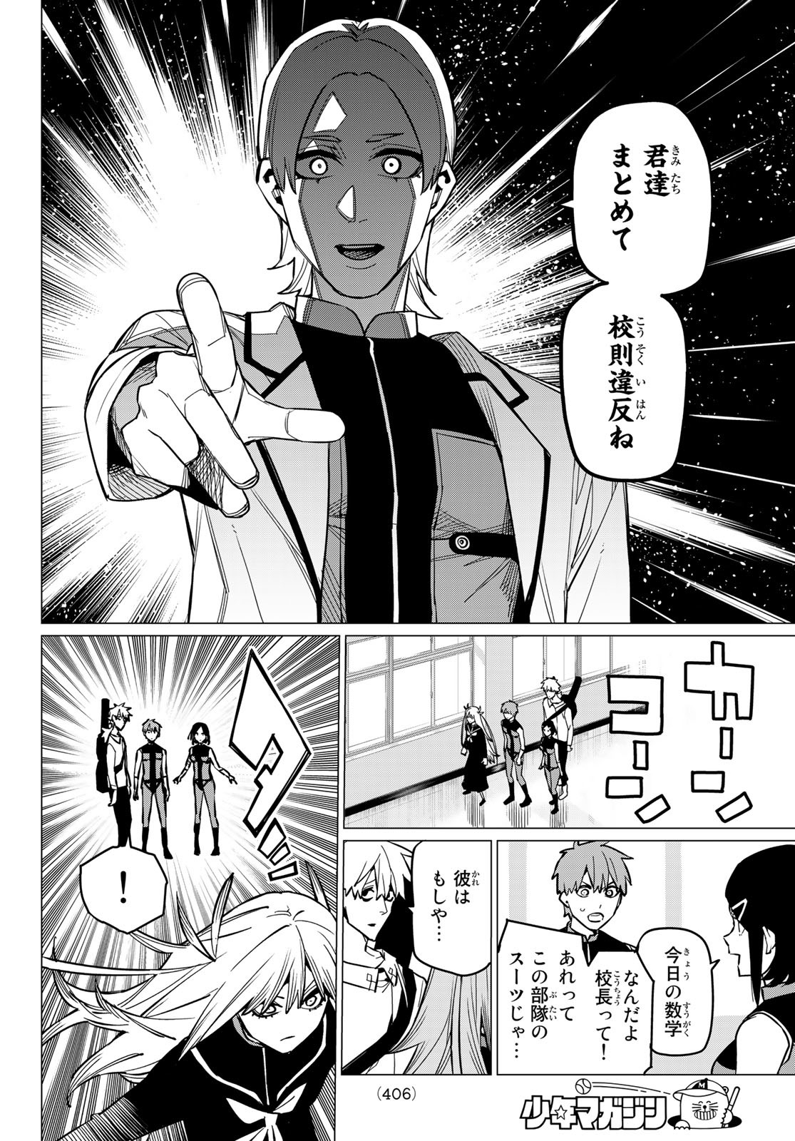 Sentai Daishikkaku Chap 57 - Next Chap 58