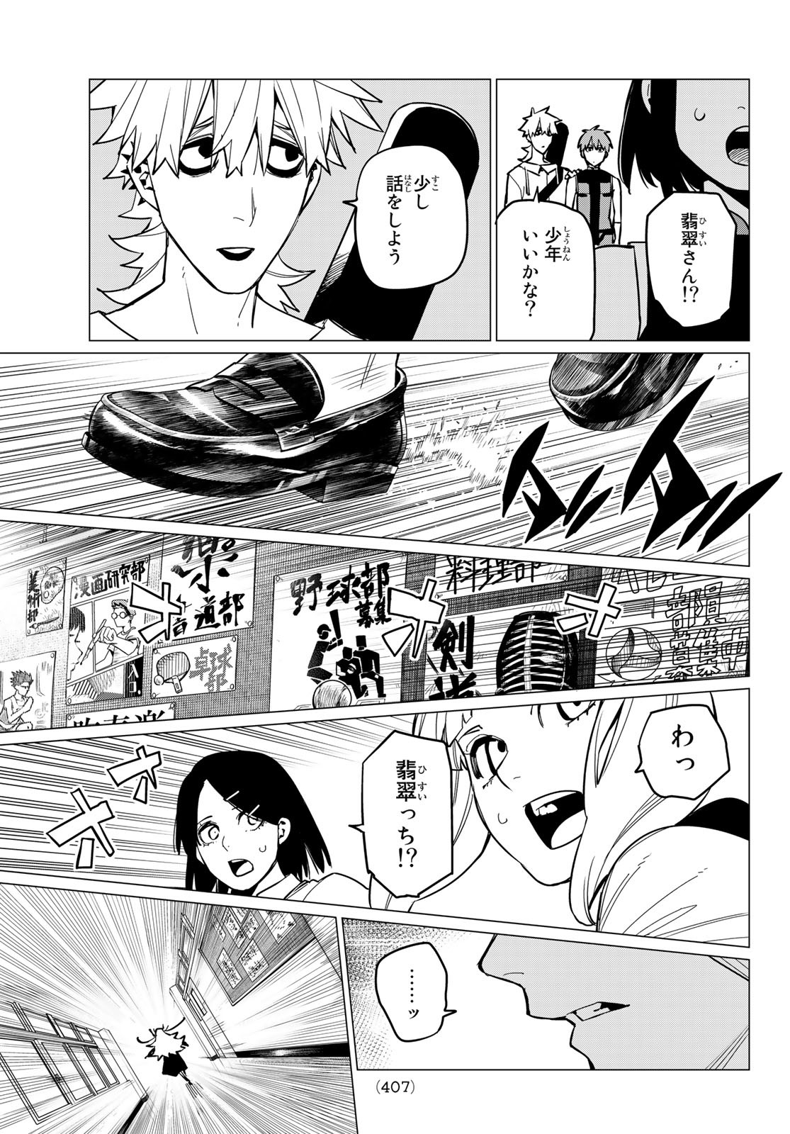 Sentai Daishikkaku Chap 57 - Next Chap 58