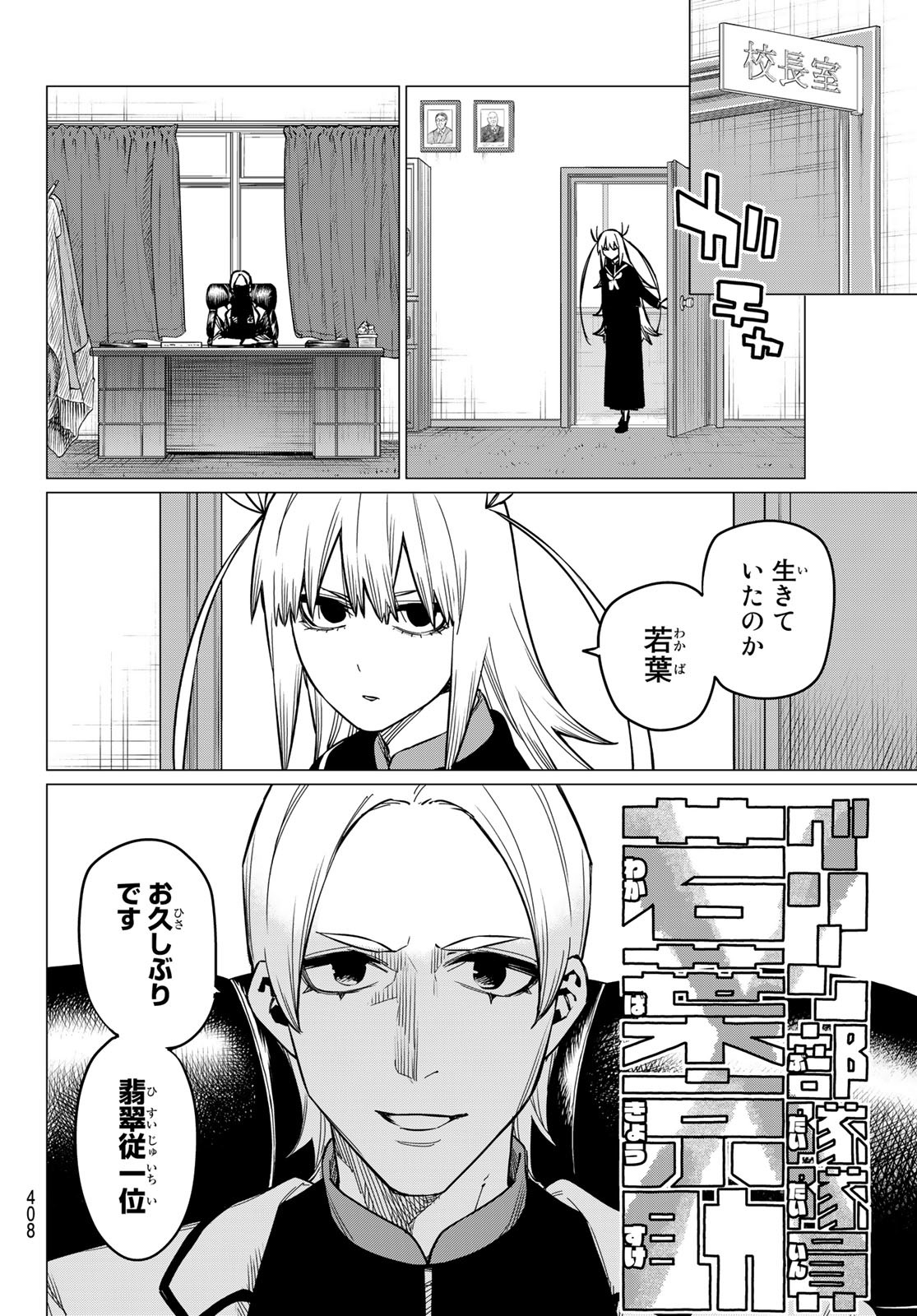Sentai Daishikkaku Chap 57 - Next Chap 58