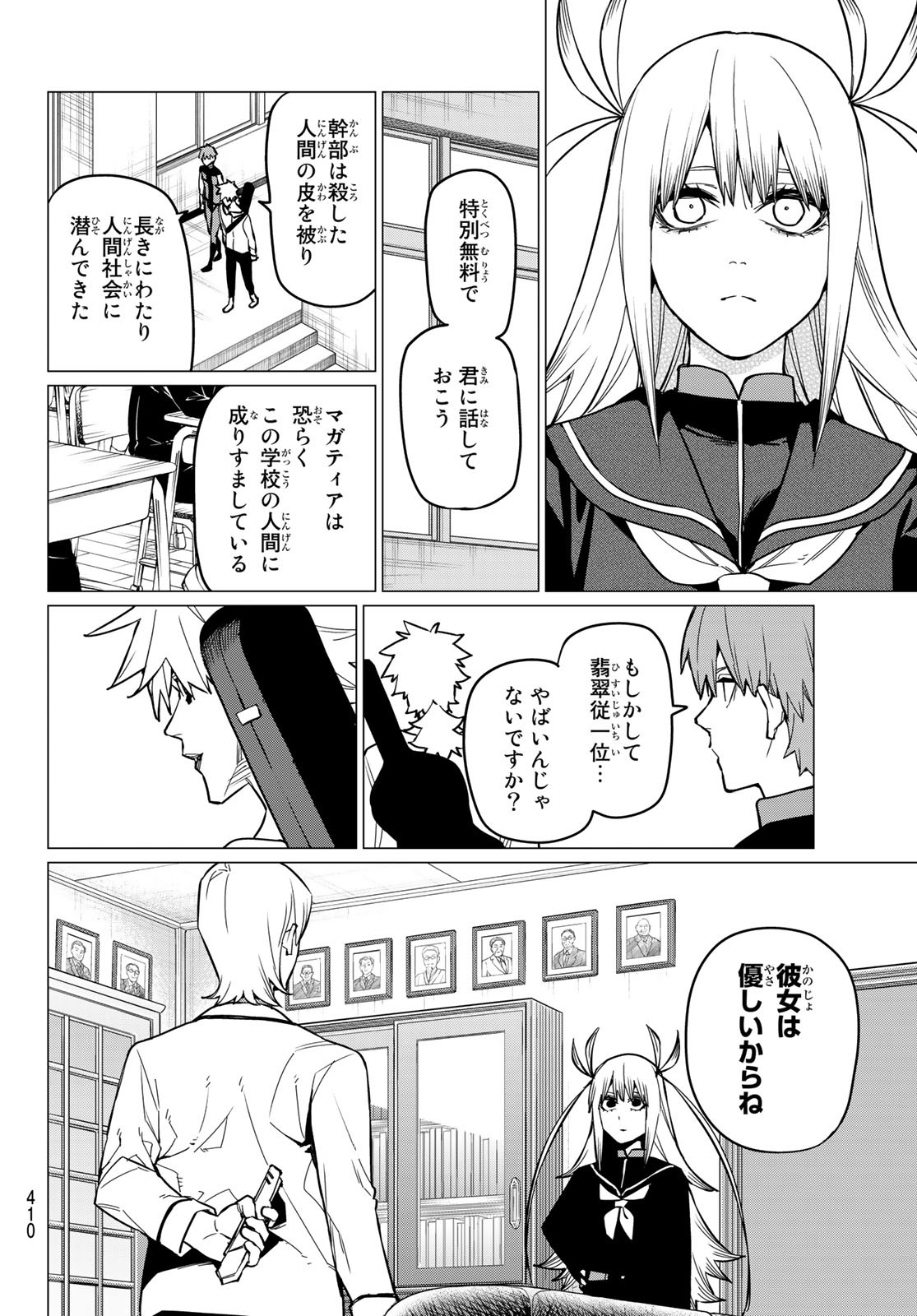 Sentai Daishikkaku Chap 57 - Next Chap 58