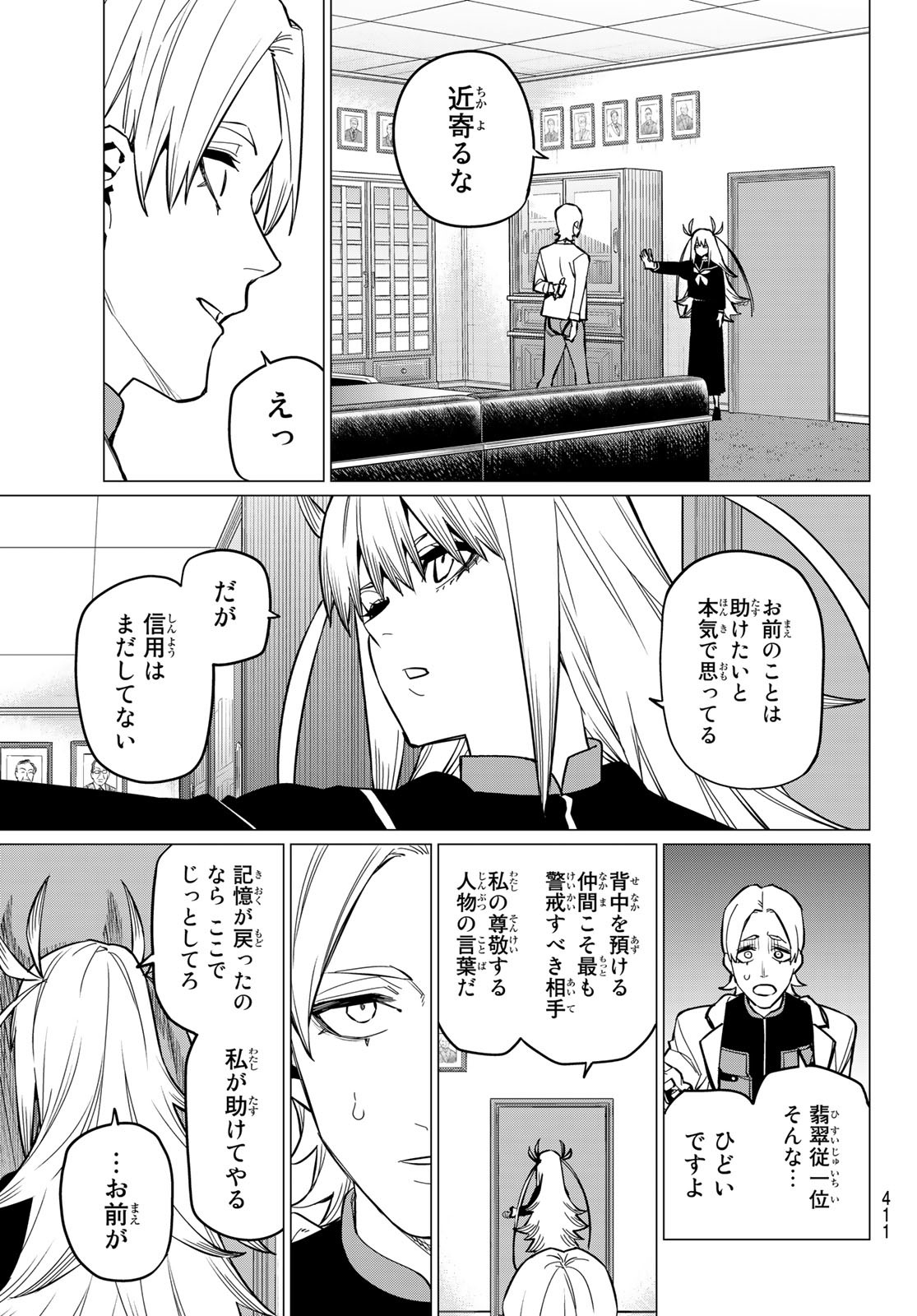 Sentai Daishikkaku Chap 57 - Next Chap 58