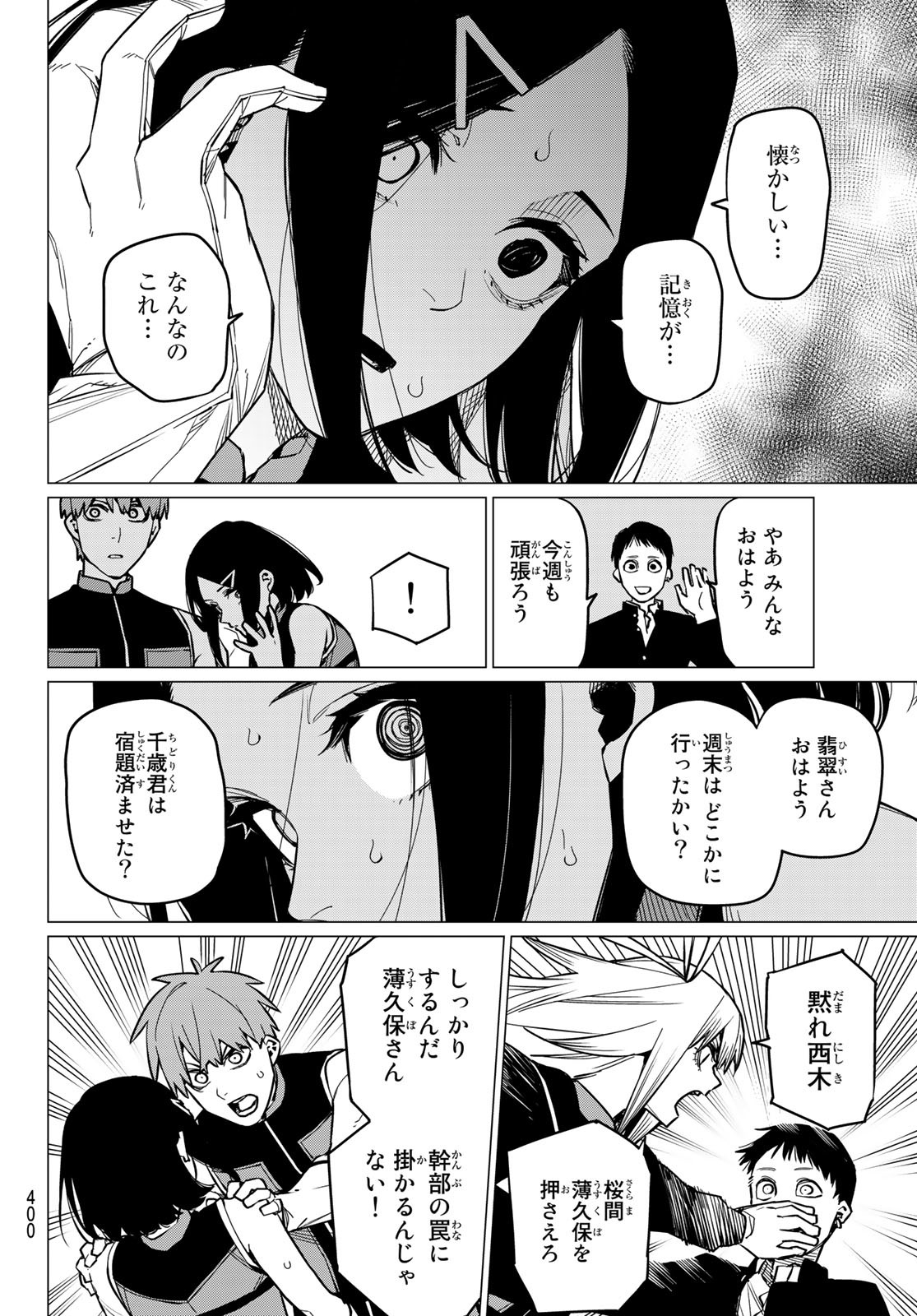 Sentai Daishikkaku Chap 57 - Next Chap 58