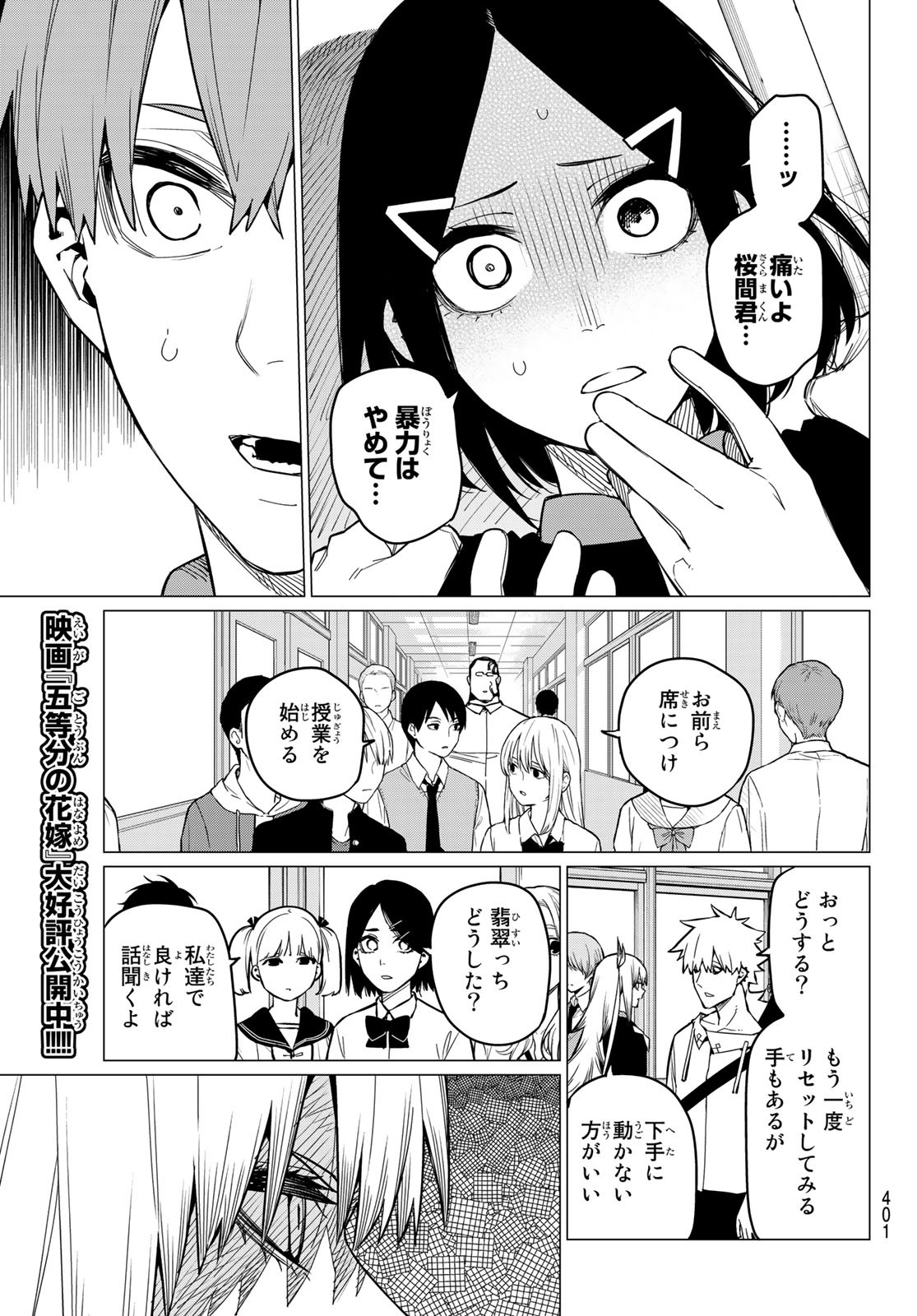Sentai Daishikkaku Chap 57 - Next Chap 58
