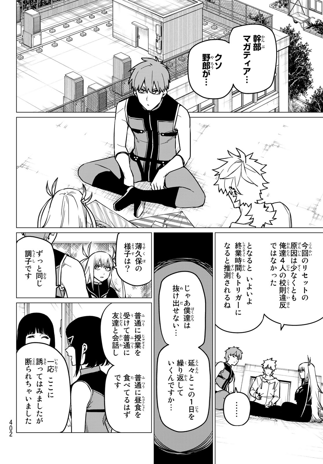 Sentai Daishikkaku Chap 57 - Next Chap 58