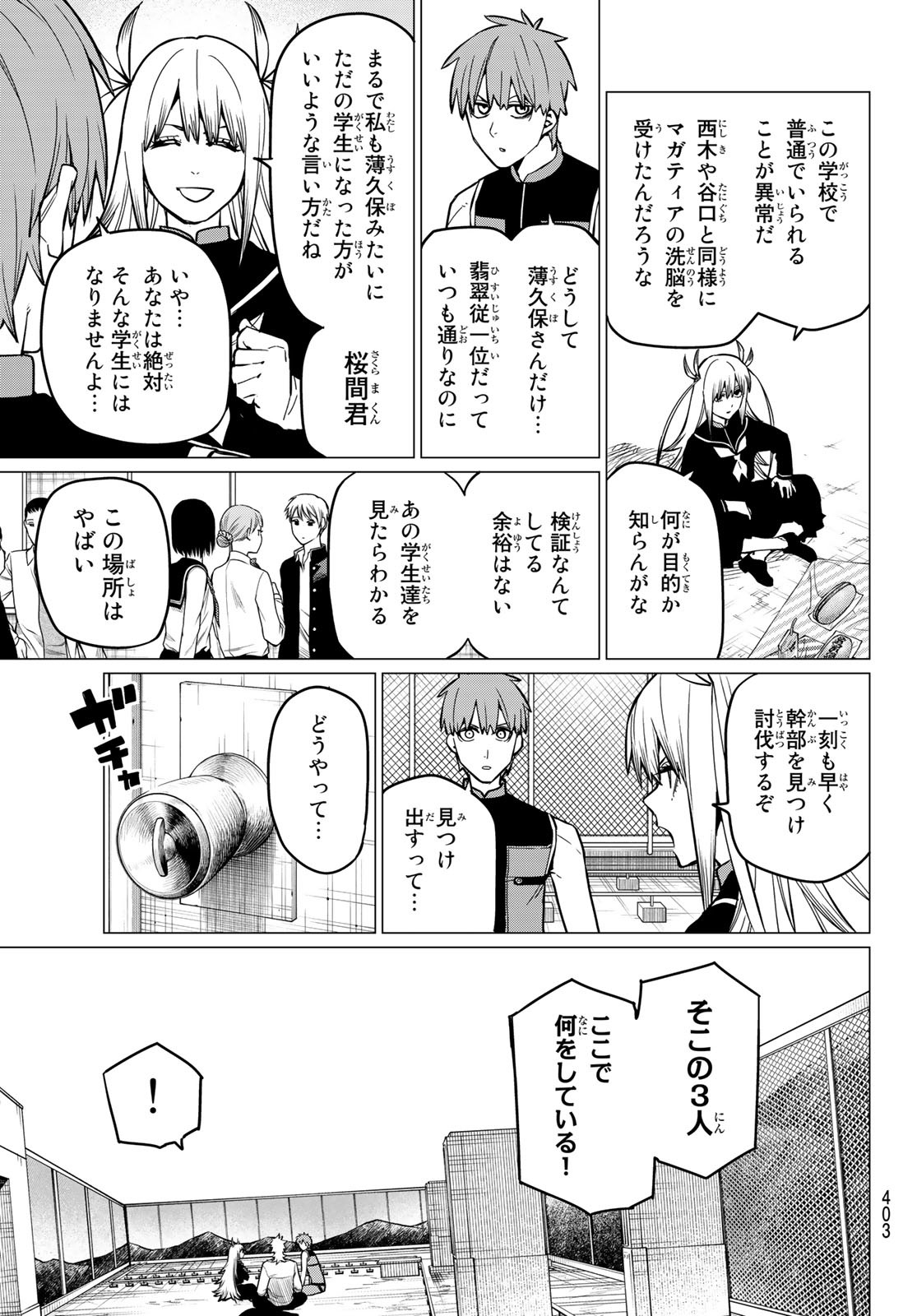 Sentai Daishikkaku Chap 57 - Next Chap 58