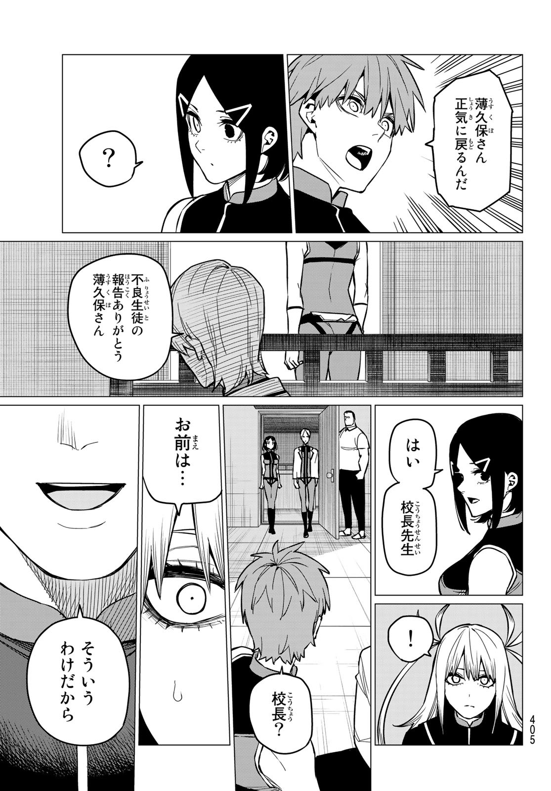Sentai Daishikkaku Chap 57 - Next Chap 58