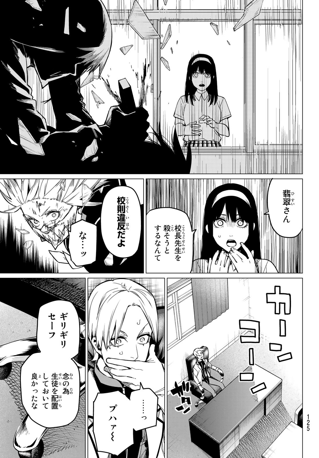 Sentai Daishikkaku Chap 58 - Next Chap 59