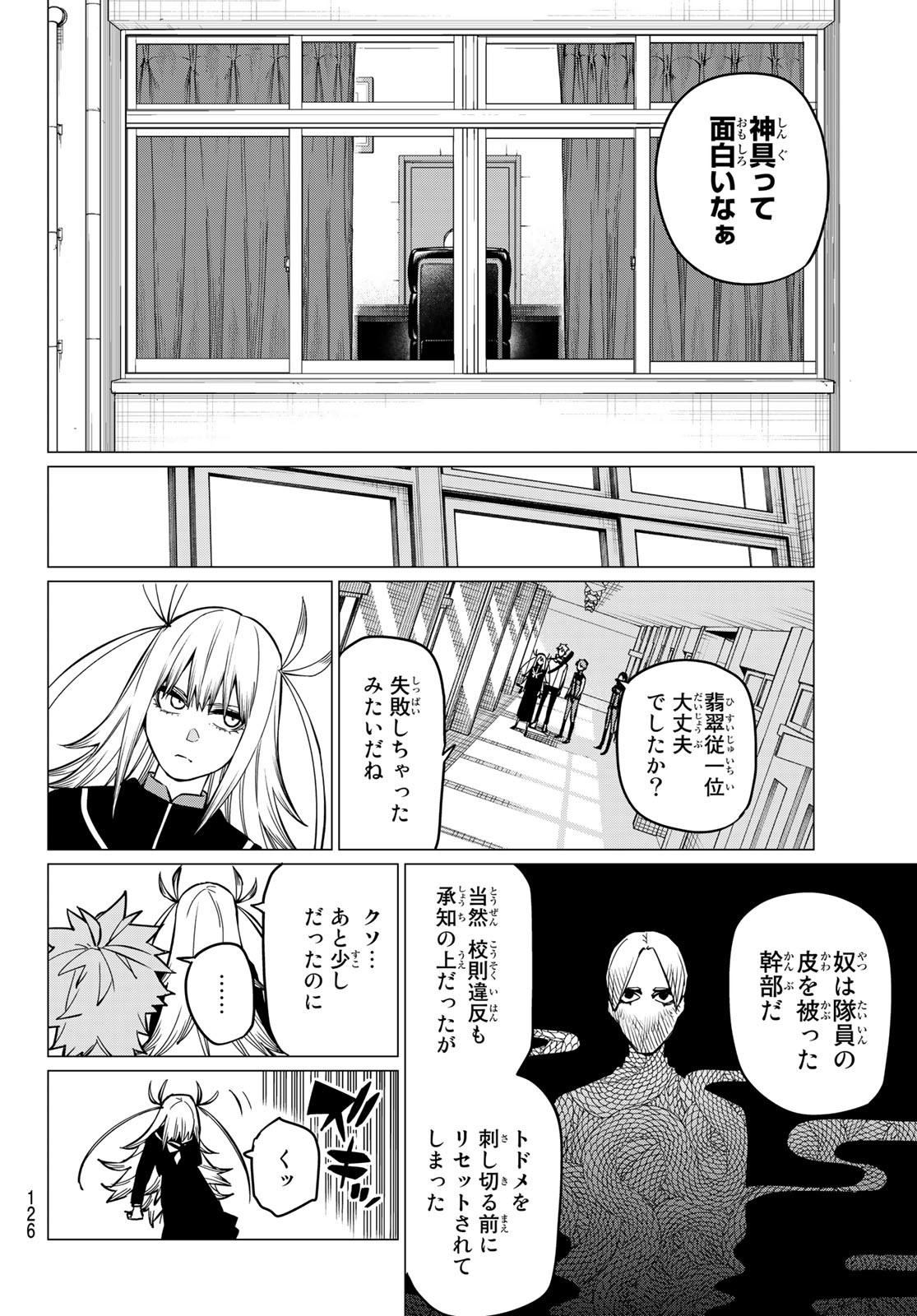 Sentai Daishikkaku Chap 58 - Next Chap 59