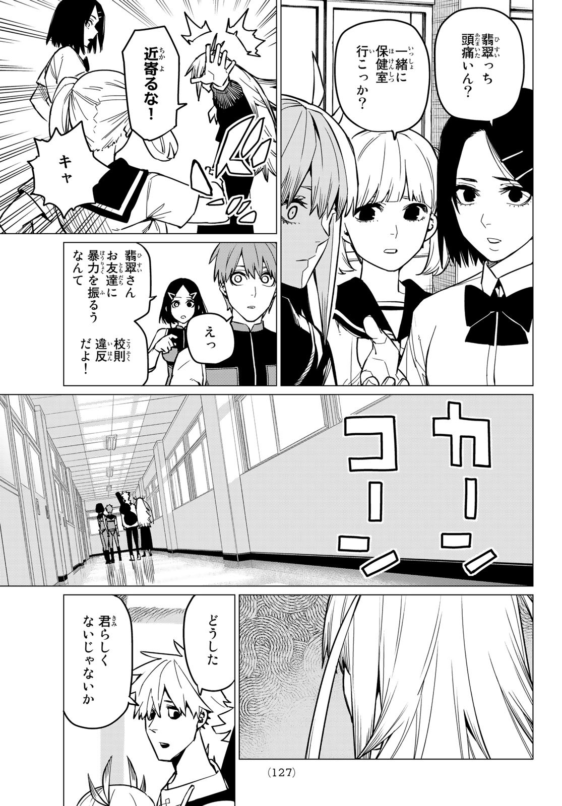 Sentai Daishikkaku Chap 58 - Next Chap 59